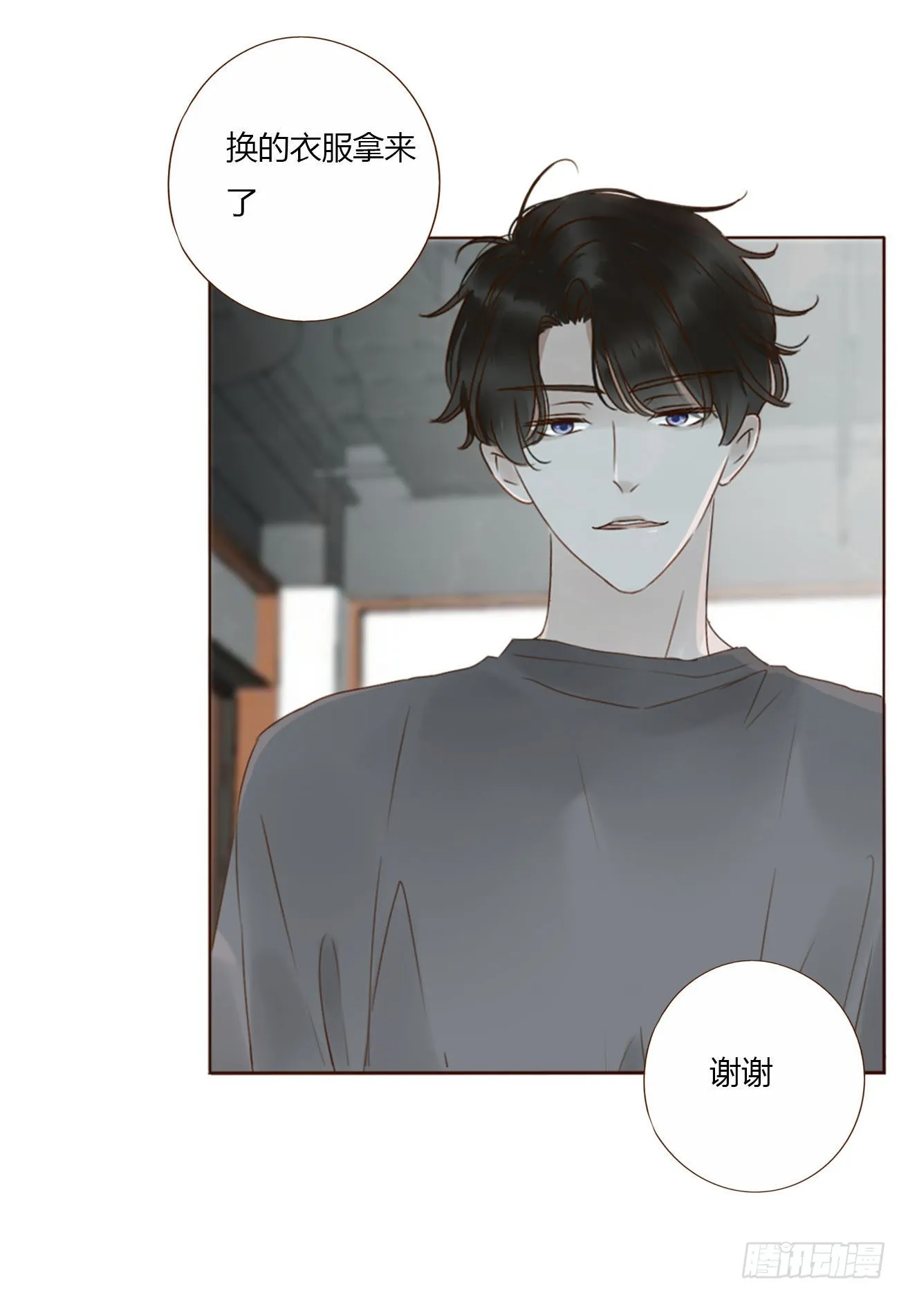 三十九章 洗澡2 第18页
