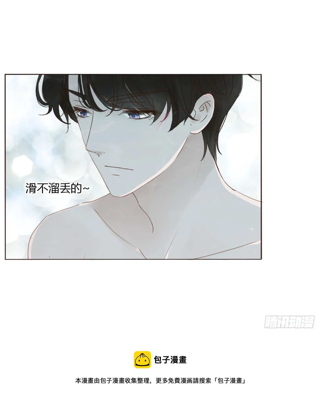 三十九章 洗澡2 第21页