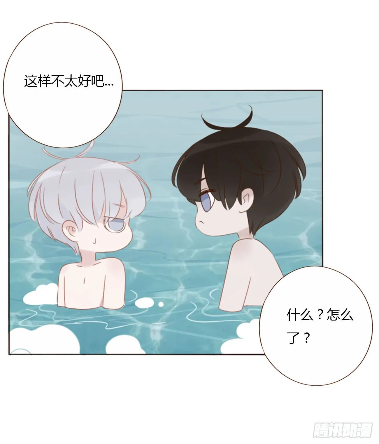 三十九章 洗澡2 第23页