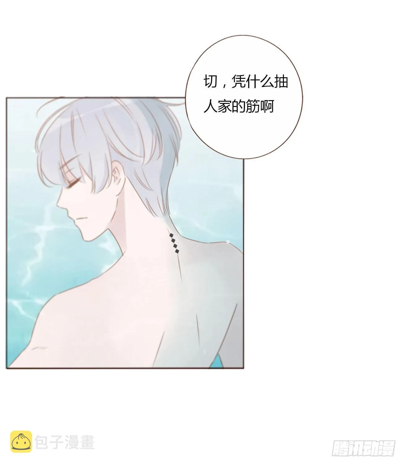 三十九章 洗澡2 第25页