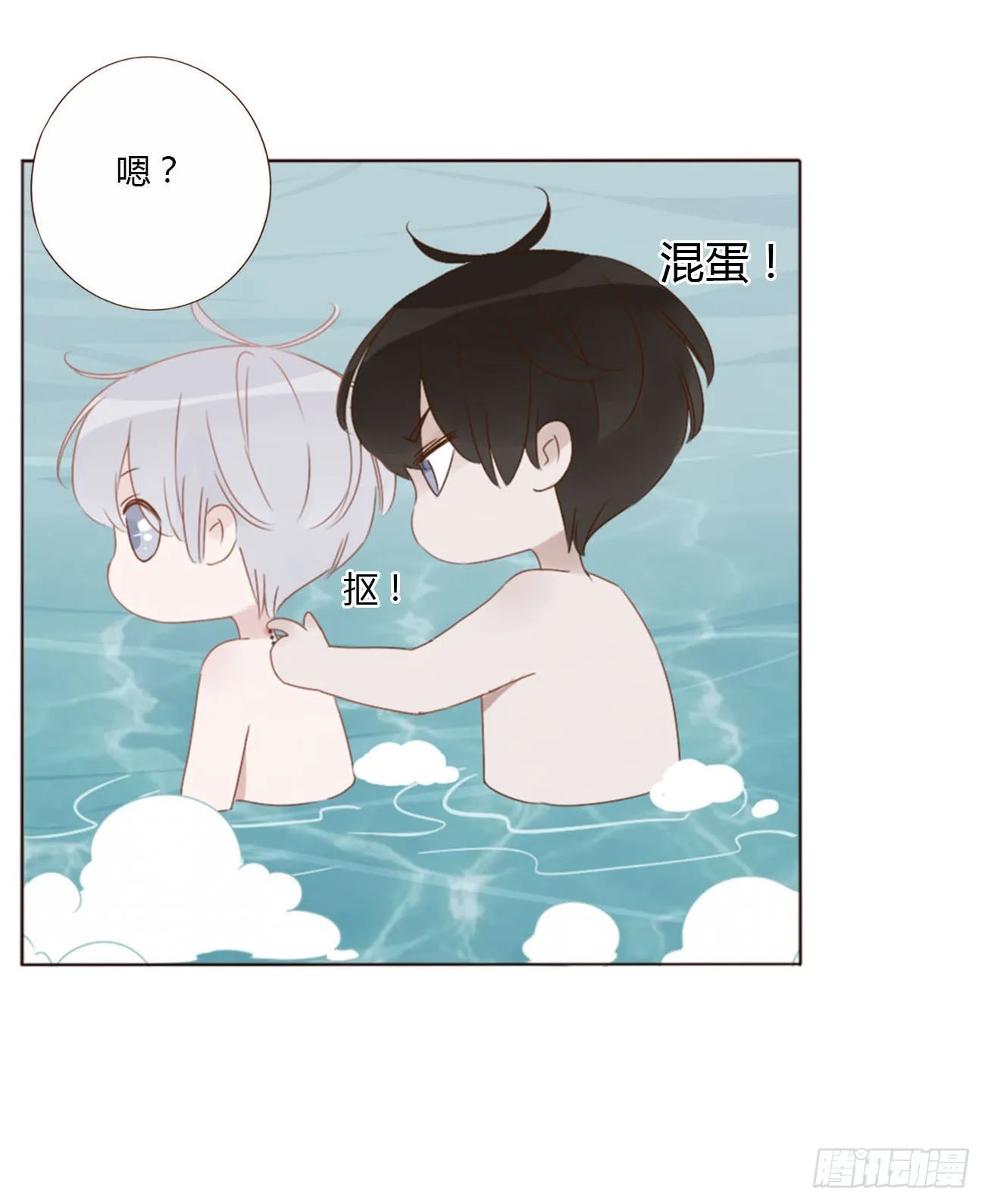 三十九章 洗澡2 第29页