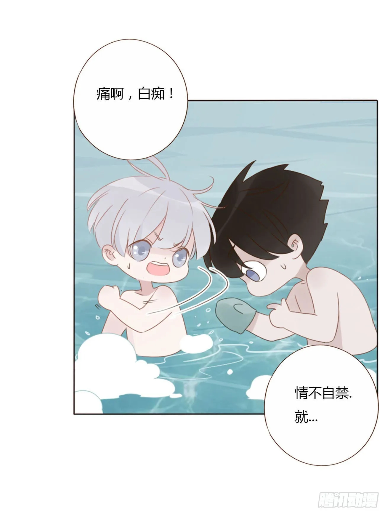 三十九章 洗澡2 第30页