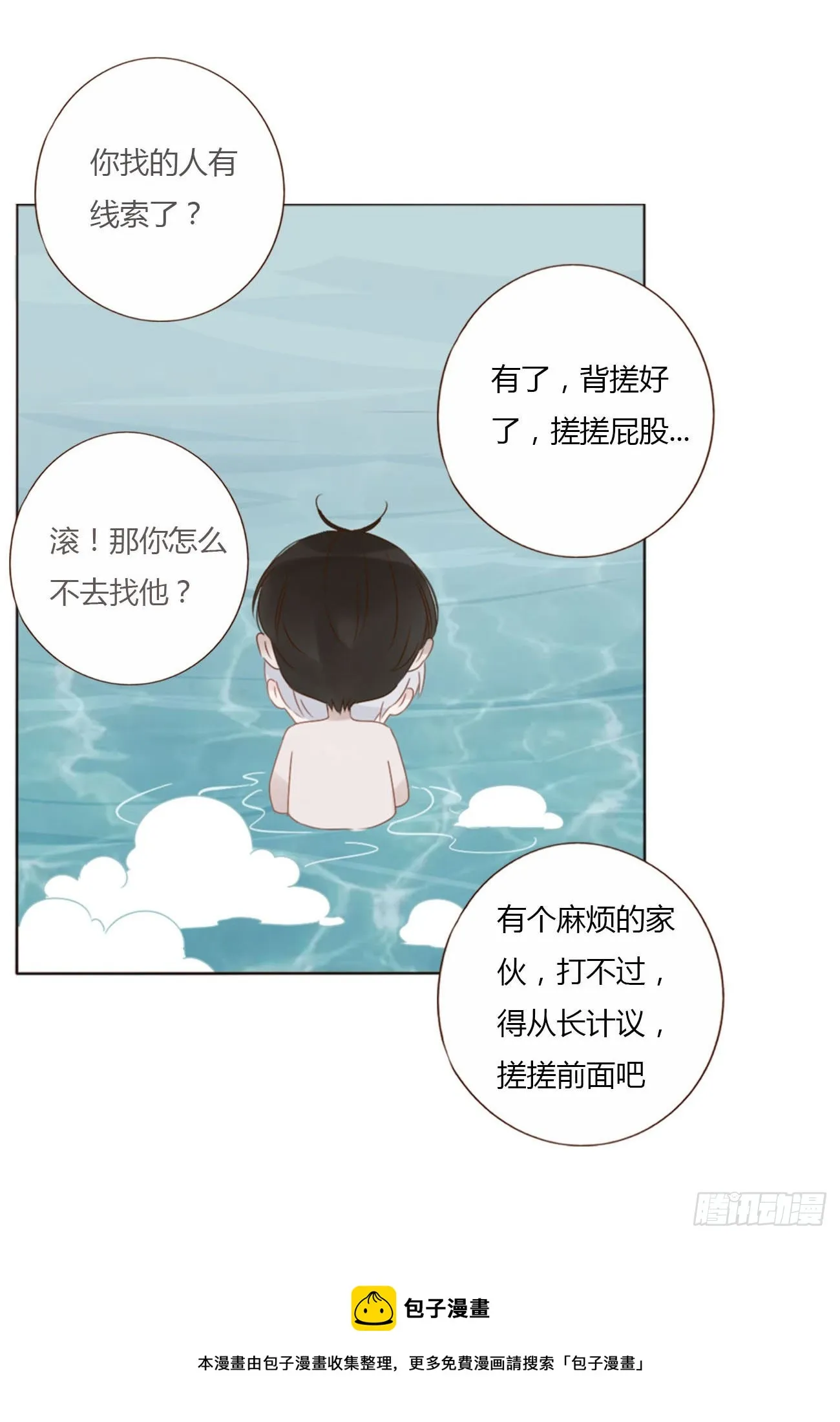 三十九章 洗澡2 第31页
