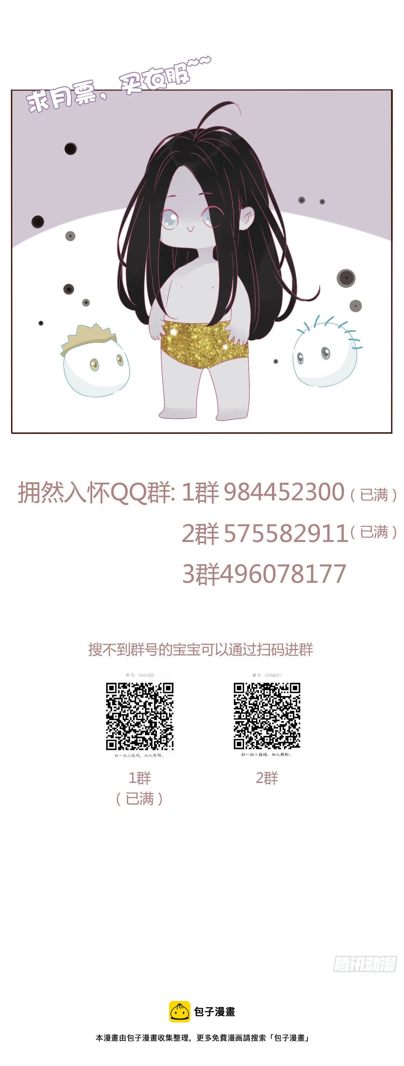 三十九章 洗澡2 第41页