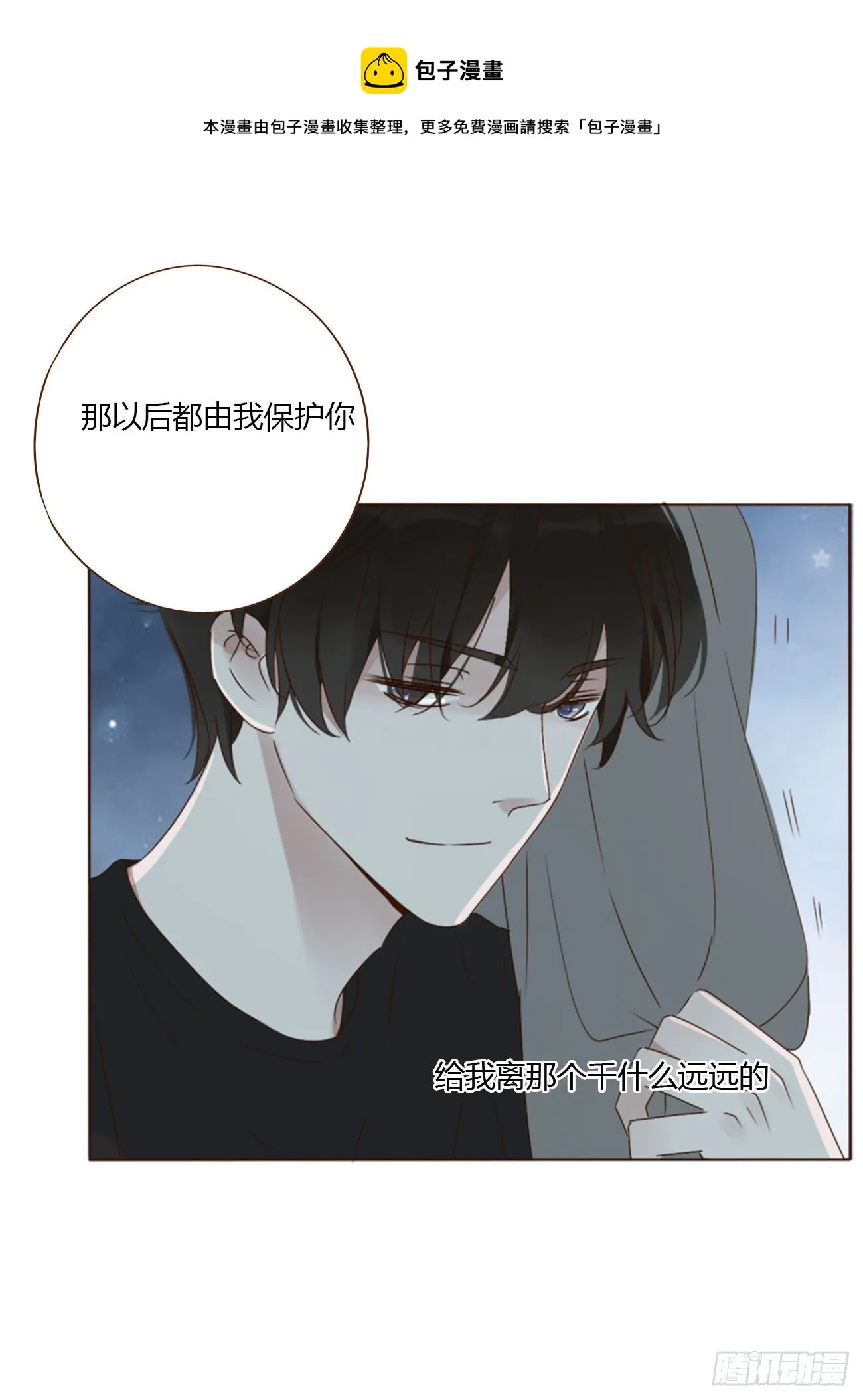 三十五章 你讨厌我吗 第1页