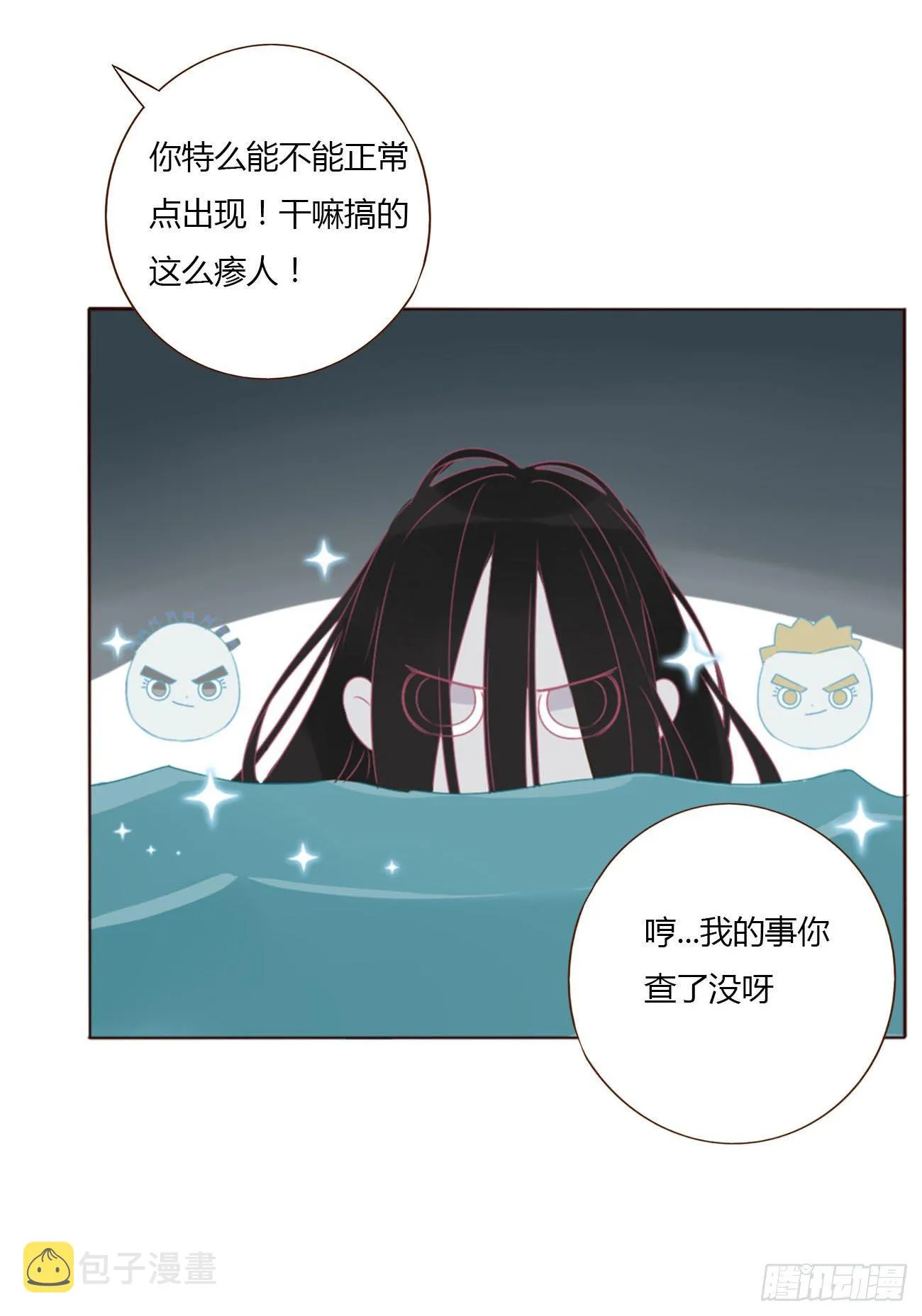 三十五章 你讨厌我吗 第7页