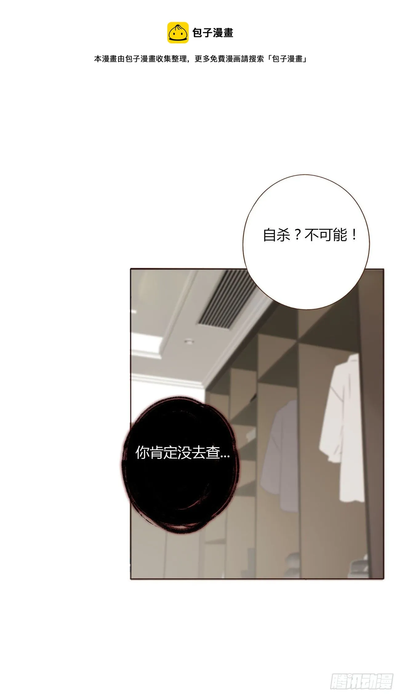 三十五章 你讨厌我吗 第9页