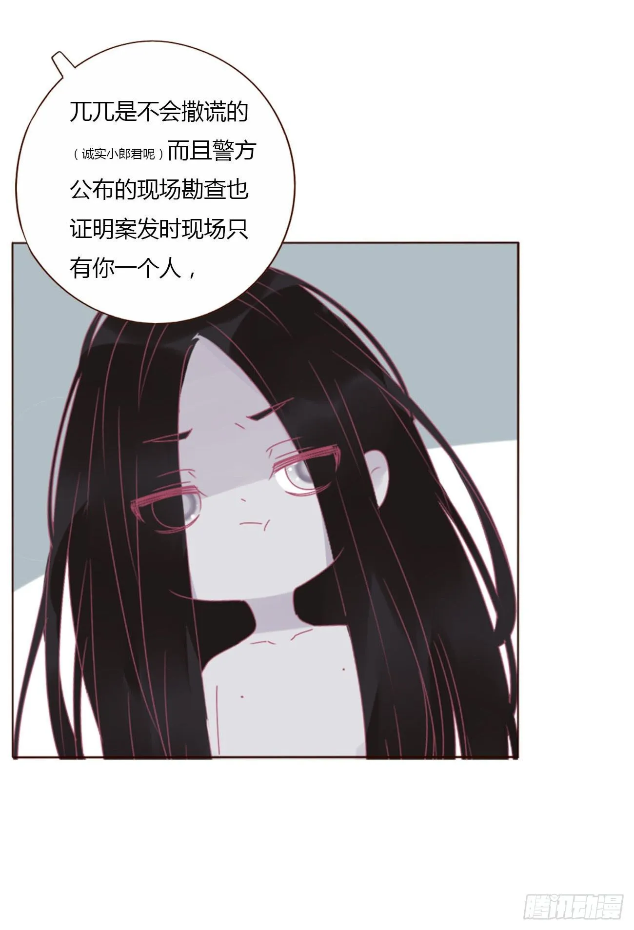 三十五章 你讨厌我吗 第12页