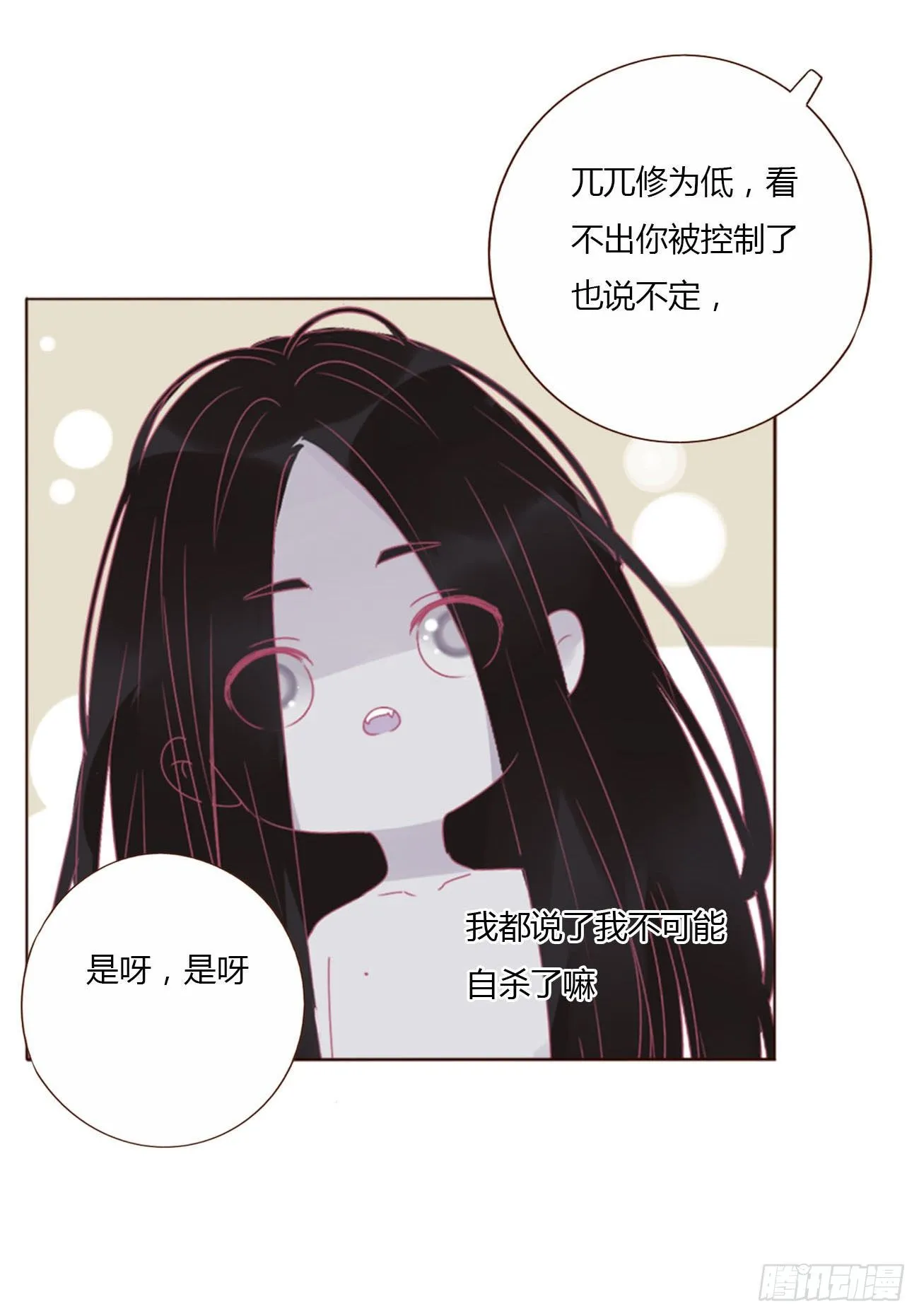 三十五章 你讨厌我吗 第14页