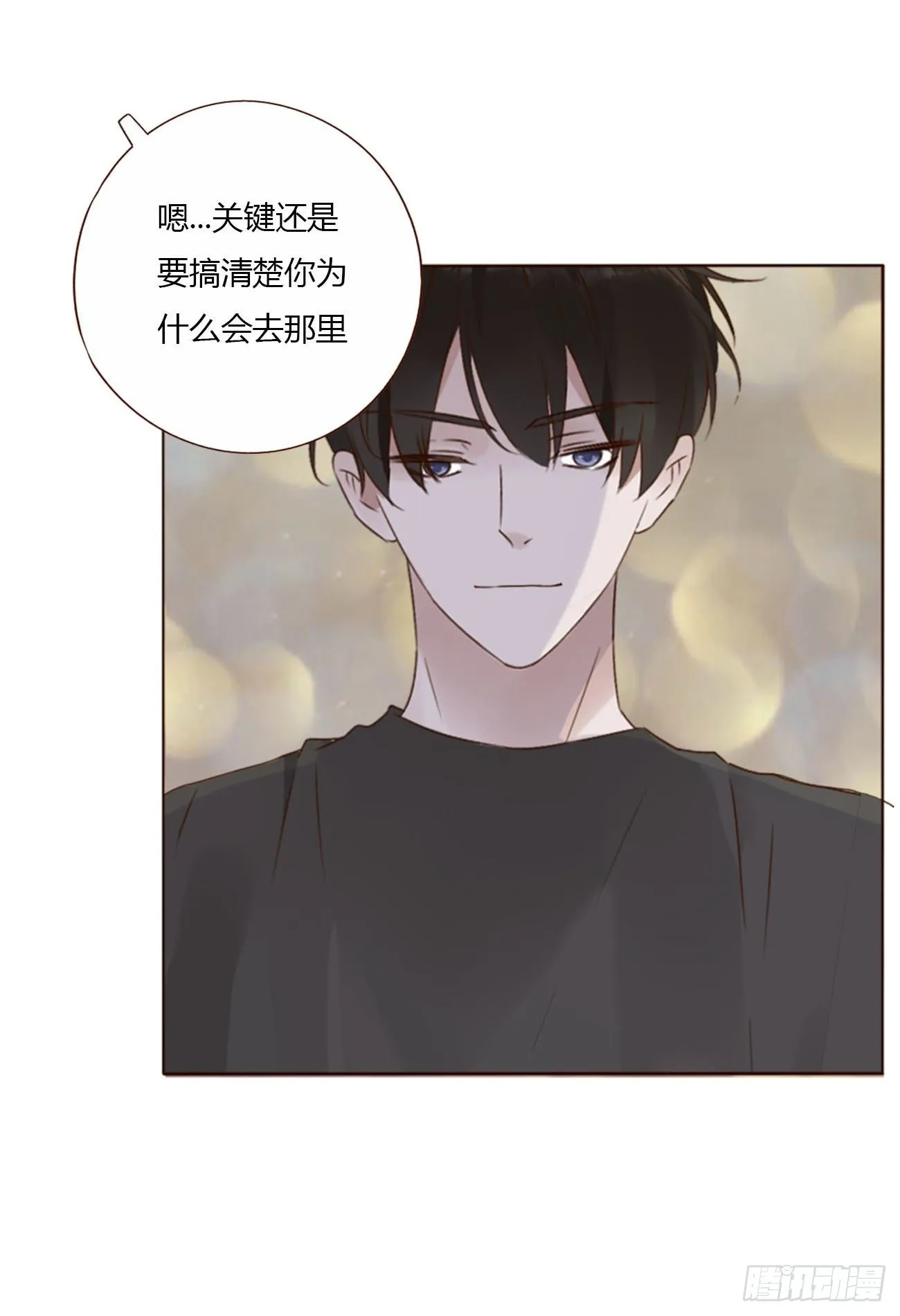 三十五章 你讨厌我吗 第15页
