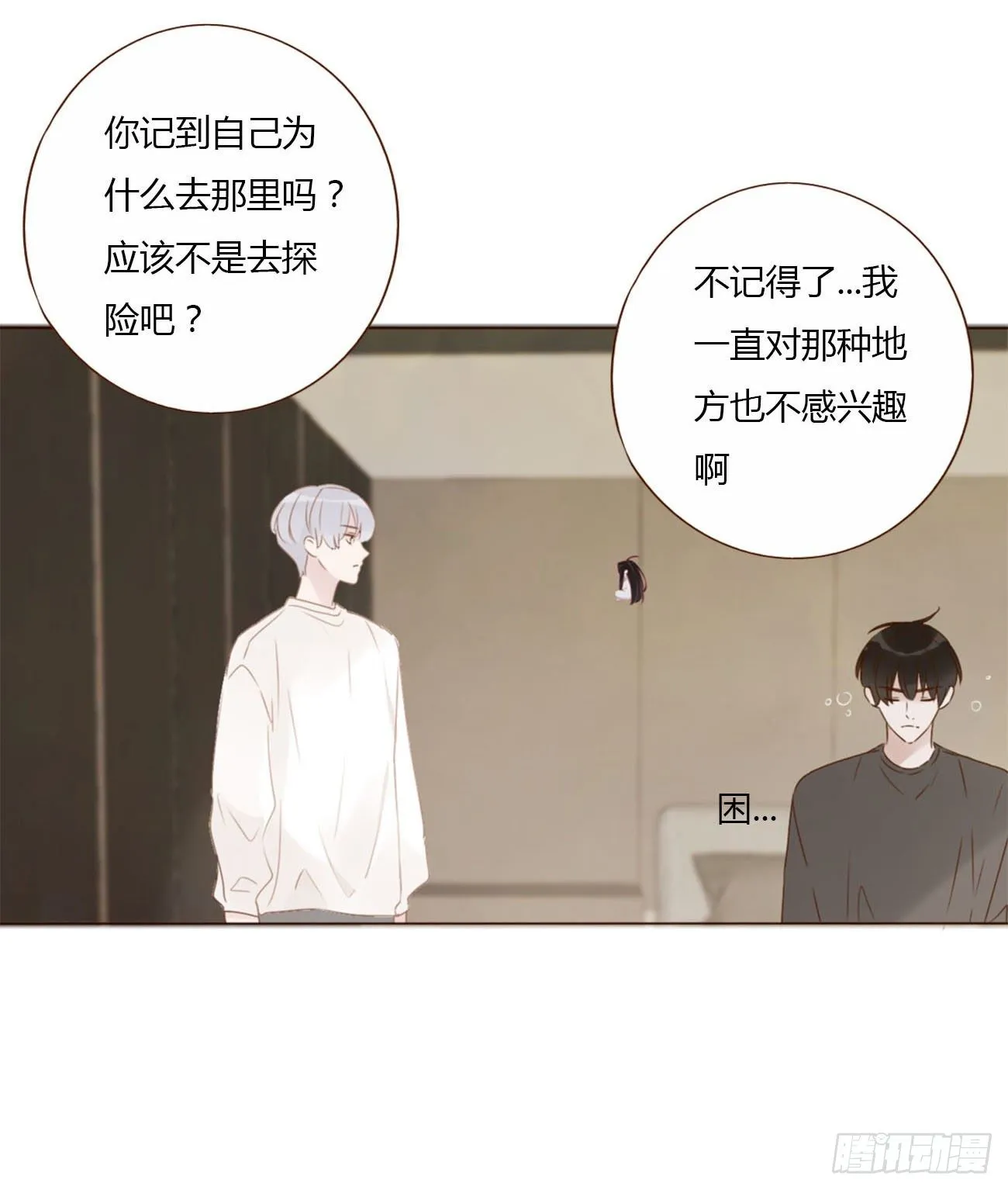 三十五章 你讨厌我吗 第16页