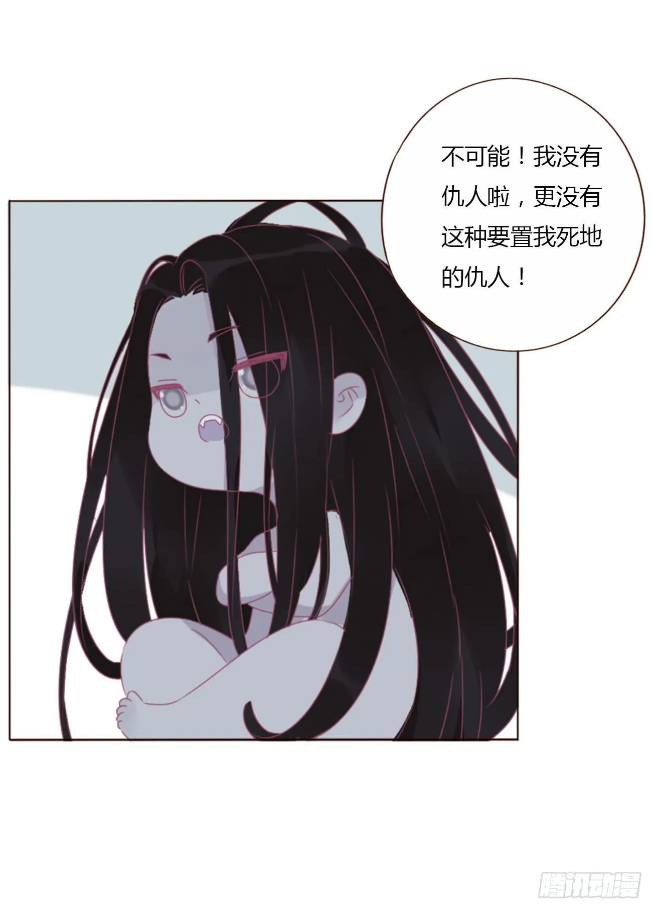 三十五章 你讨厌我吗 第18页