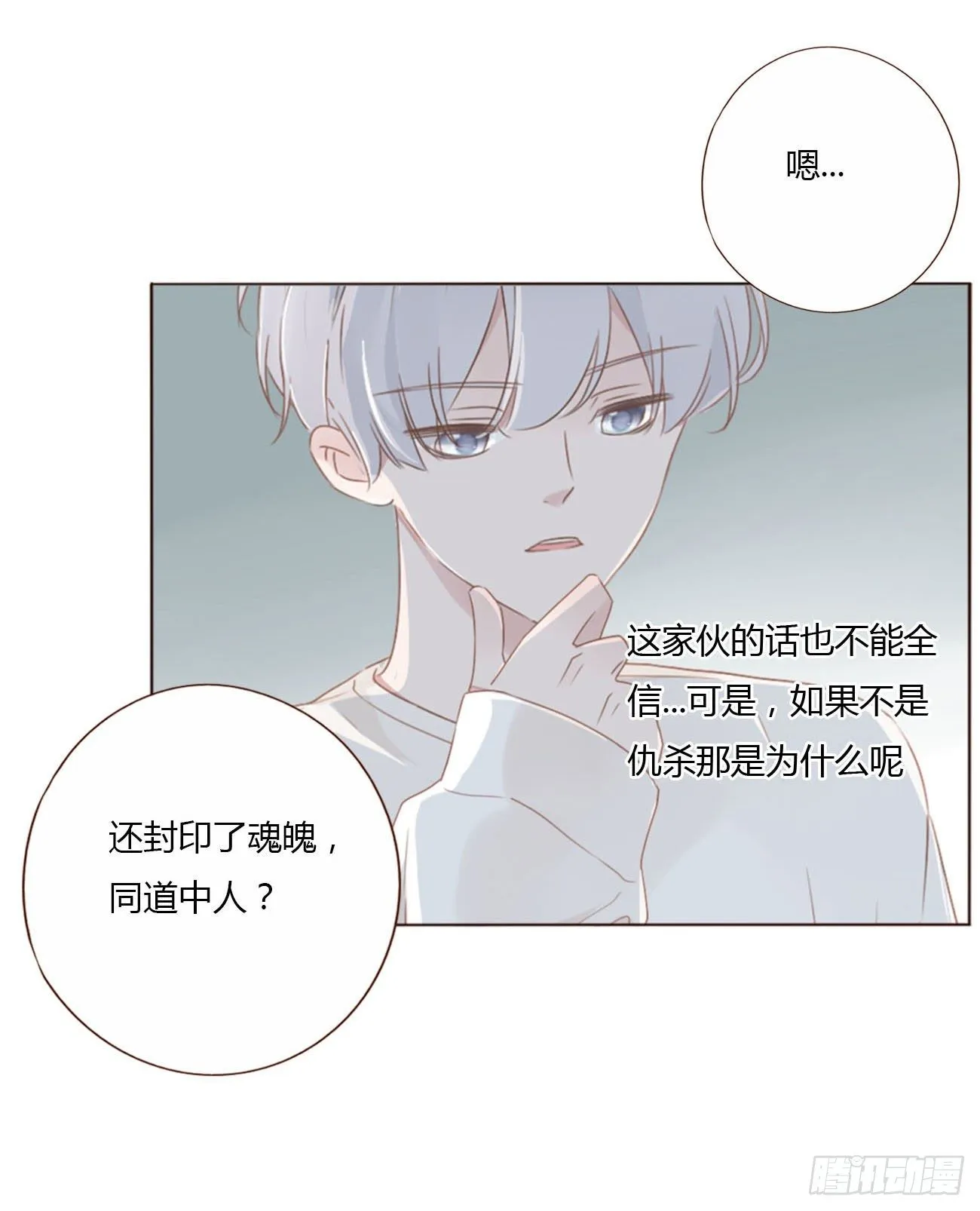 三十五章 你讨厌我吗 第19页