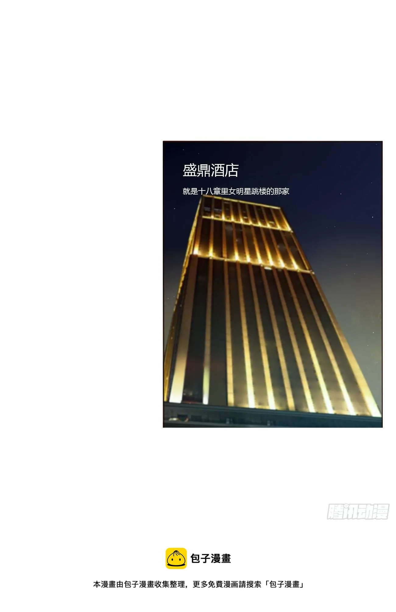 三十五章 你讨厌我吗 第21页