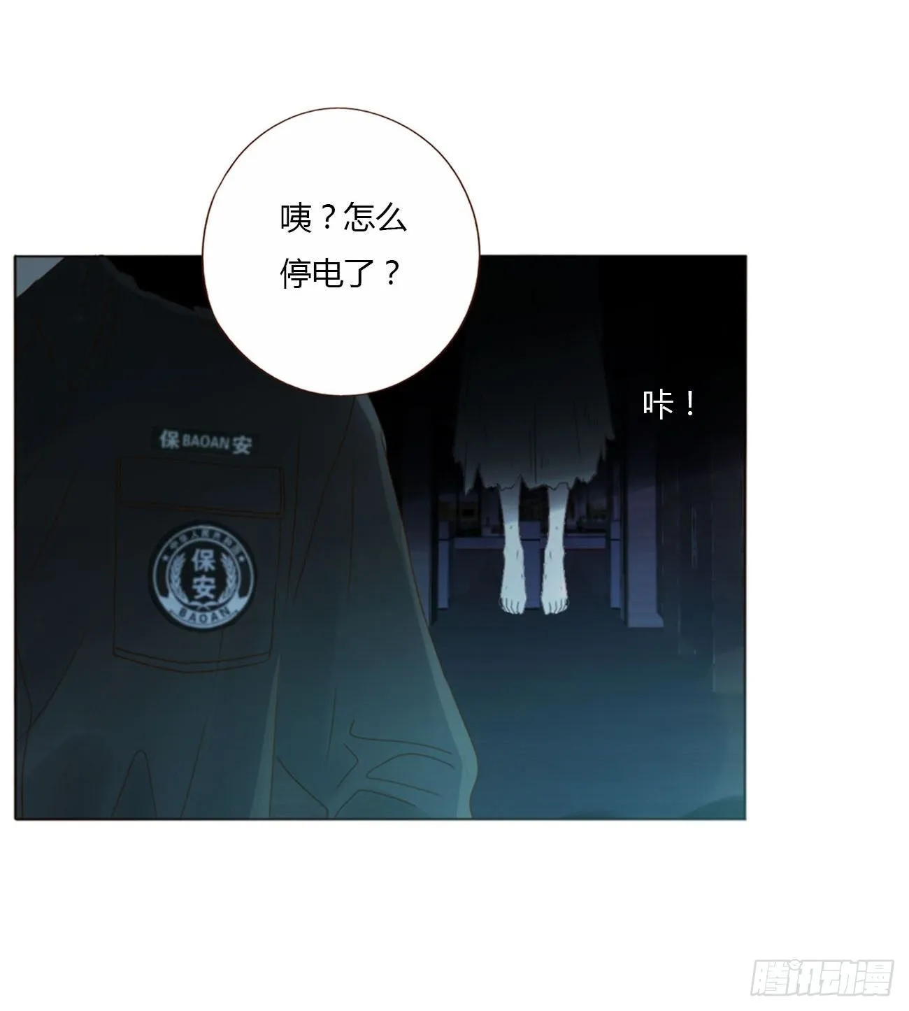 三十五章 你讨厌我吗 第24页