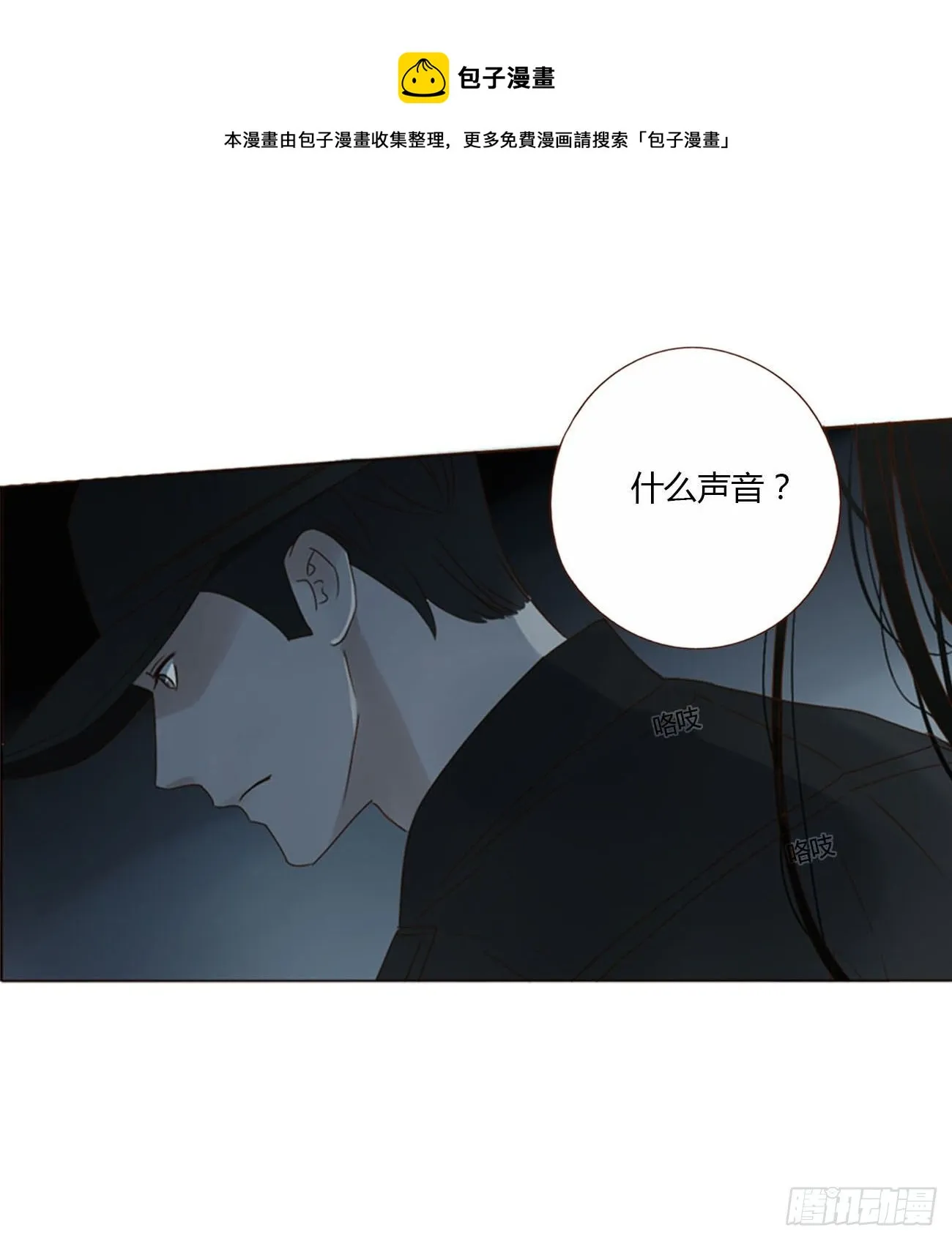 三十五章 你讨厌我吗 第25页