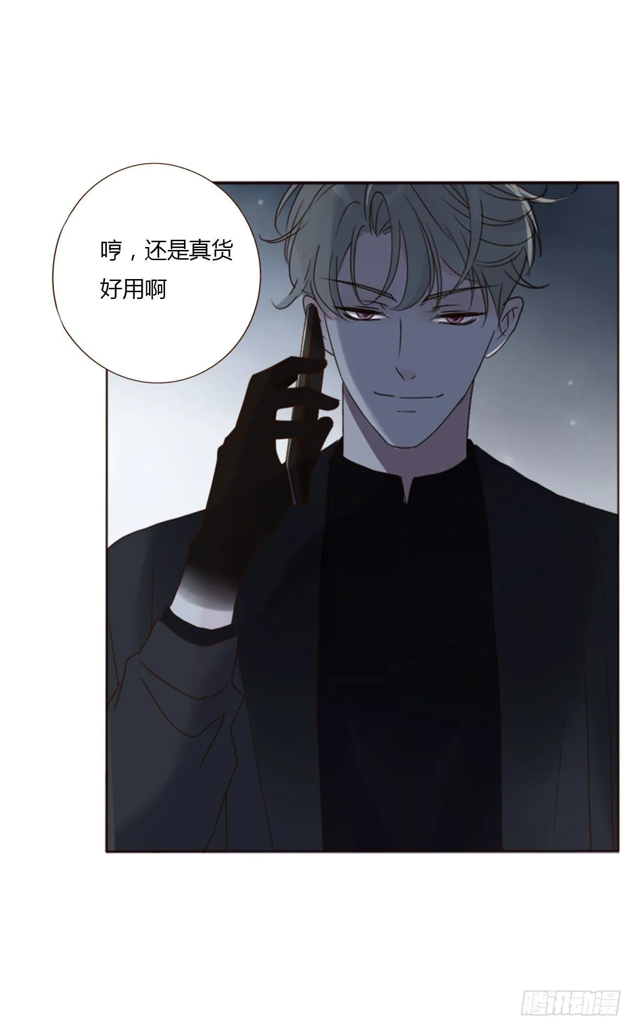 三十五章 你讨厌我吗 第31页