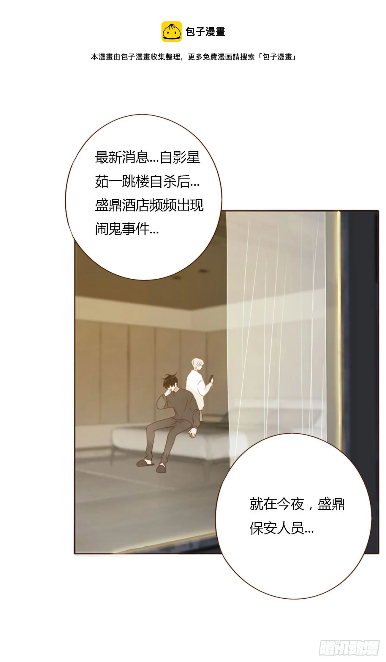 三十五章 你讨厌我吗 第33页