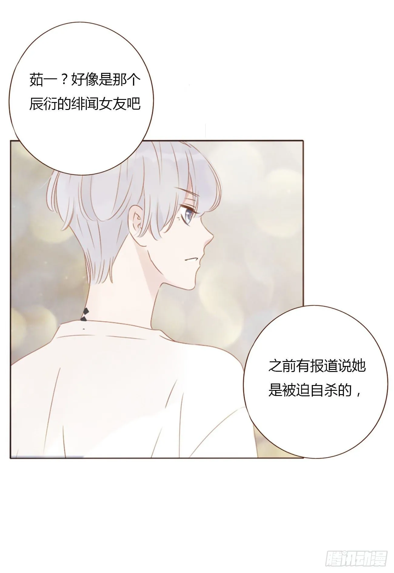 三十五章 你讨厌我吗 第34页