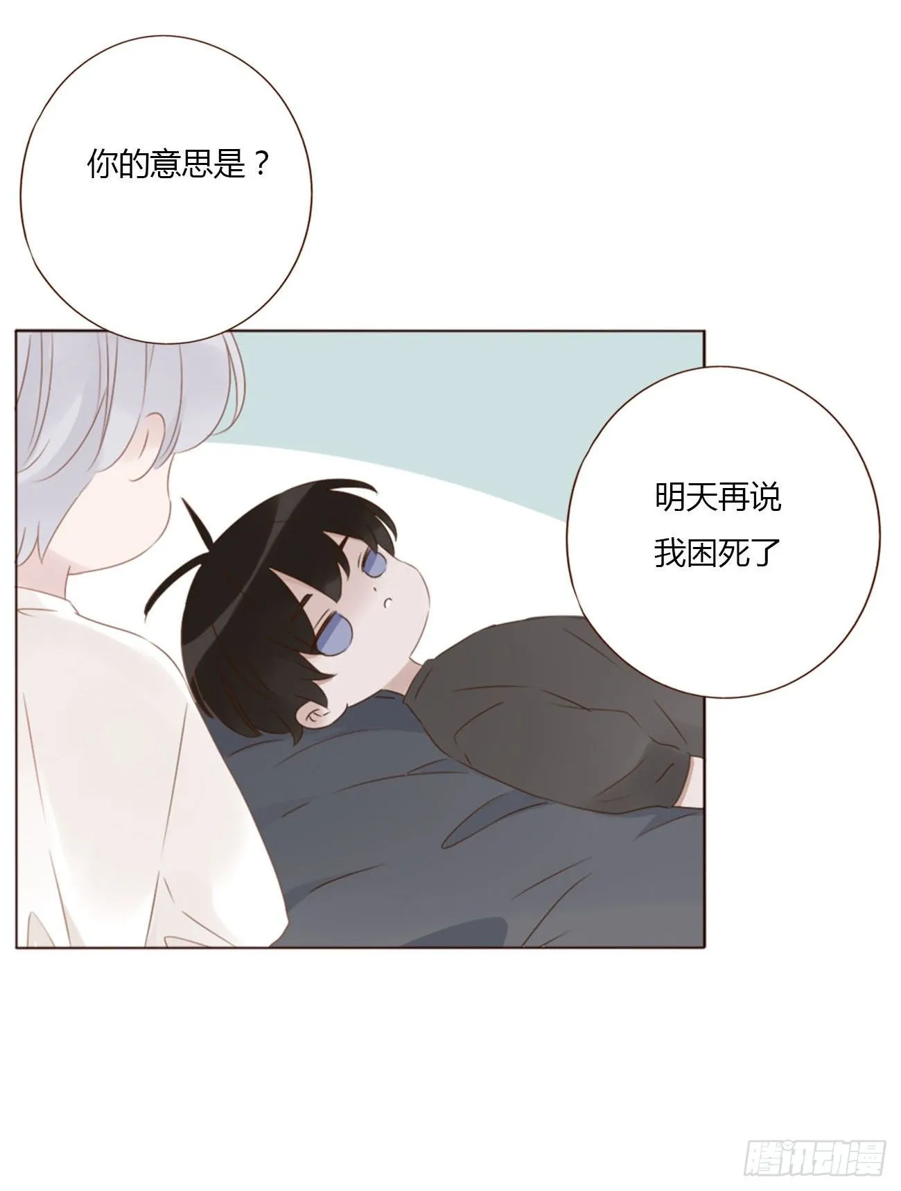 三十五章 你讨厌我吗 第36页