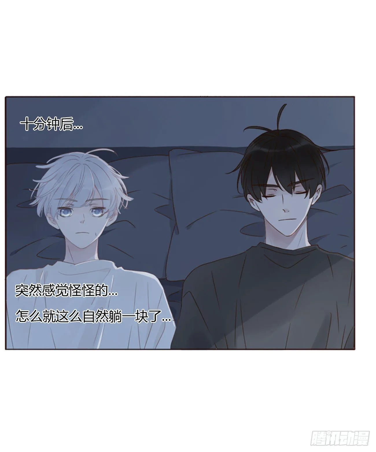 三十五章 你讨厌我吗 第38页