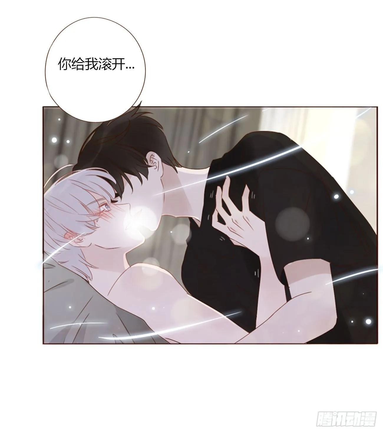 三十四章 信任 第4页