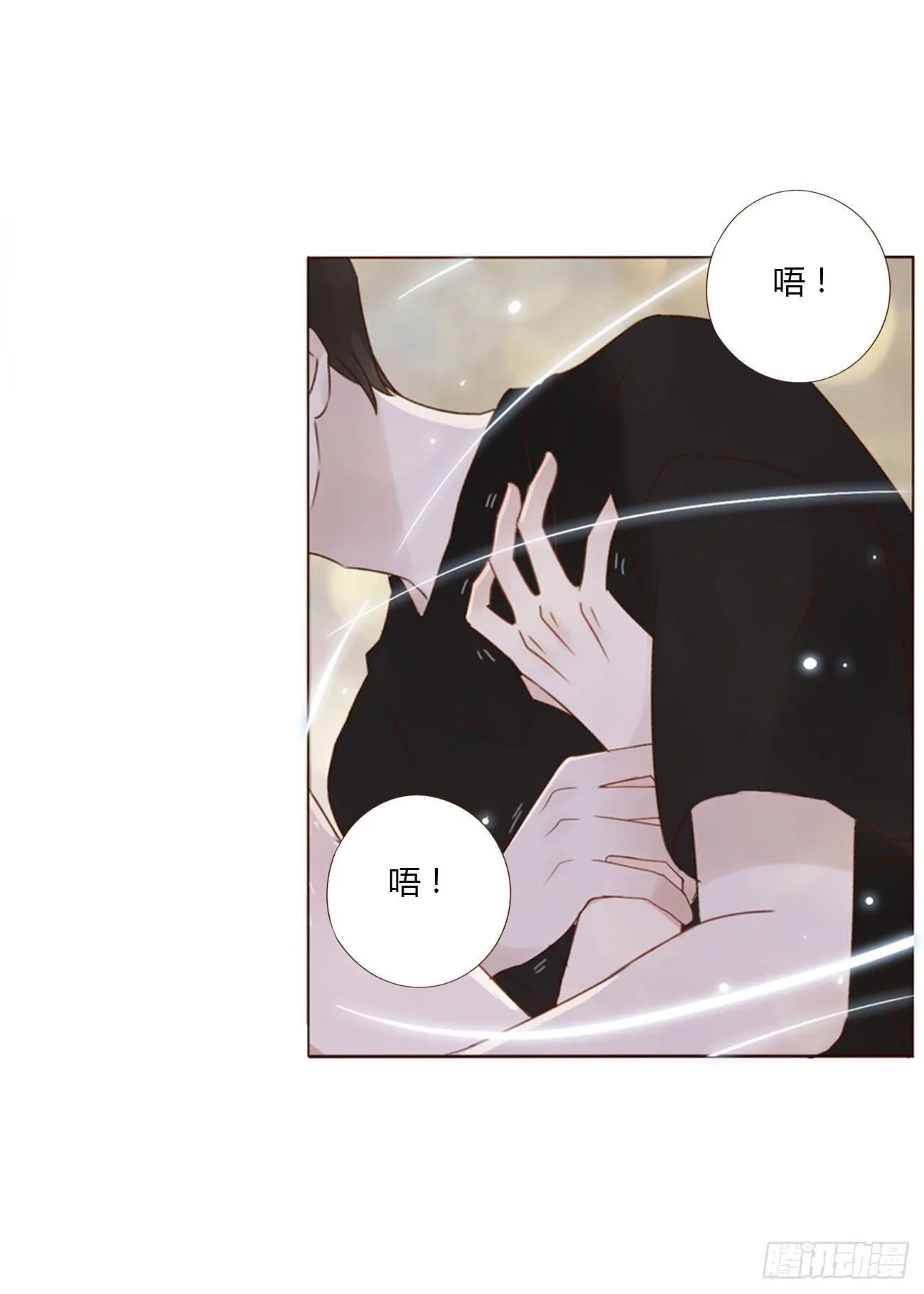 三十四章 信任 第6页