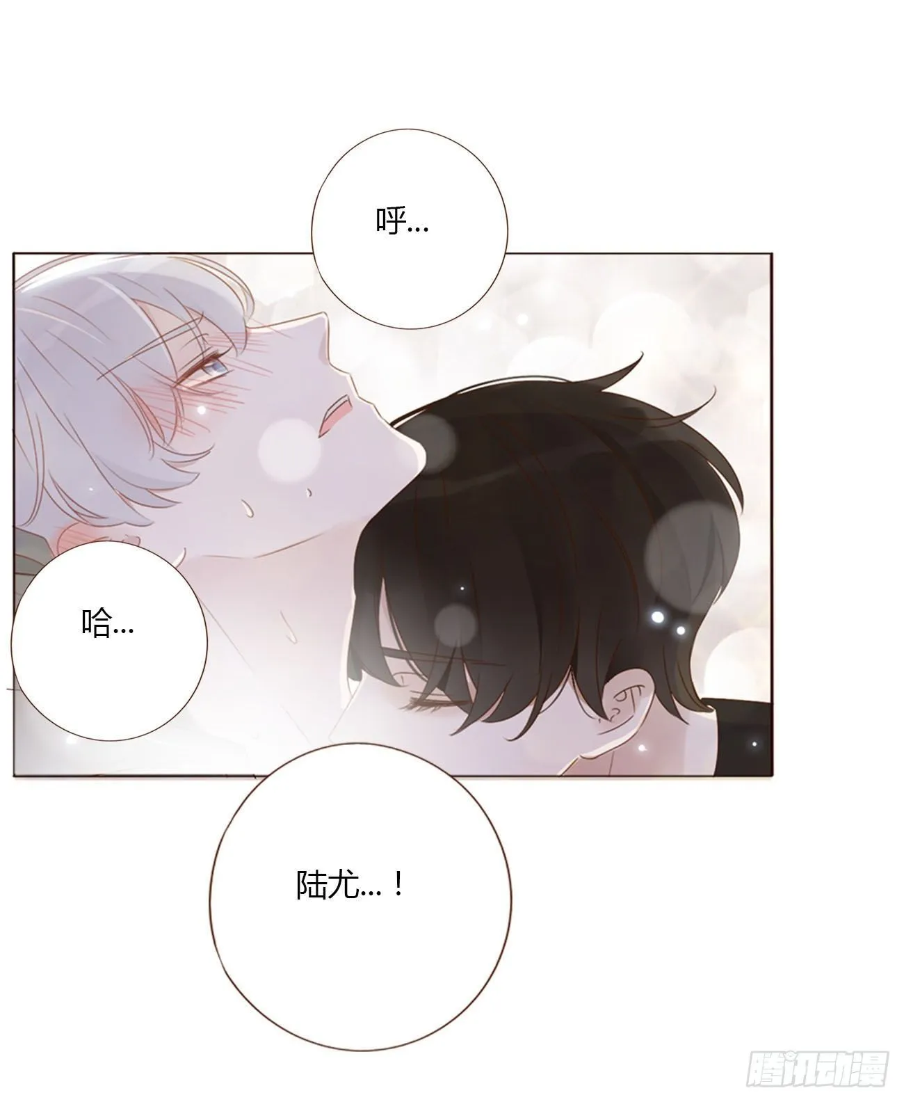 三十四章 信任 第11页