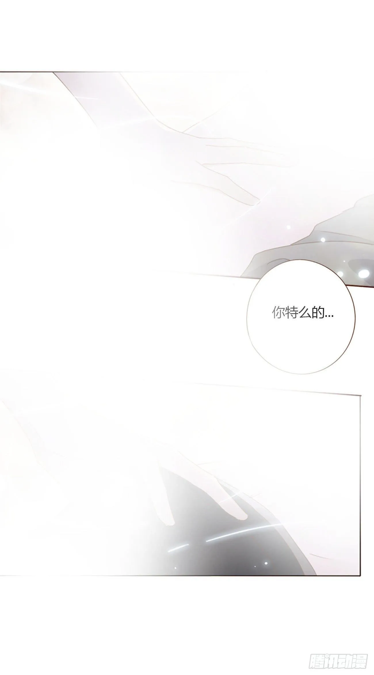 三十四章 信任 第12页