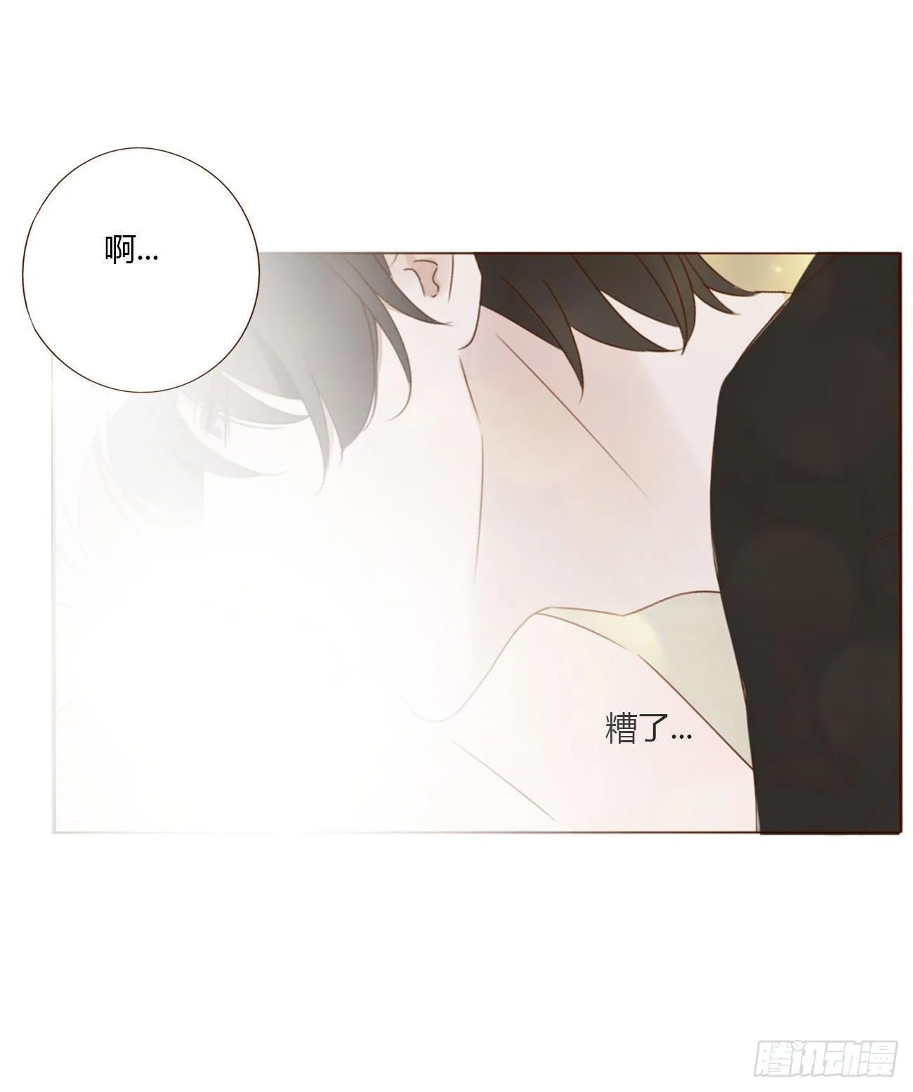 三十四章 信任 第14页