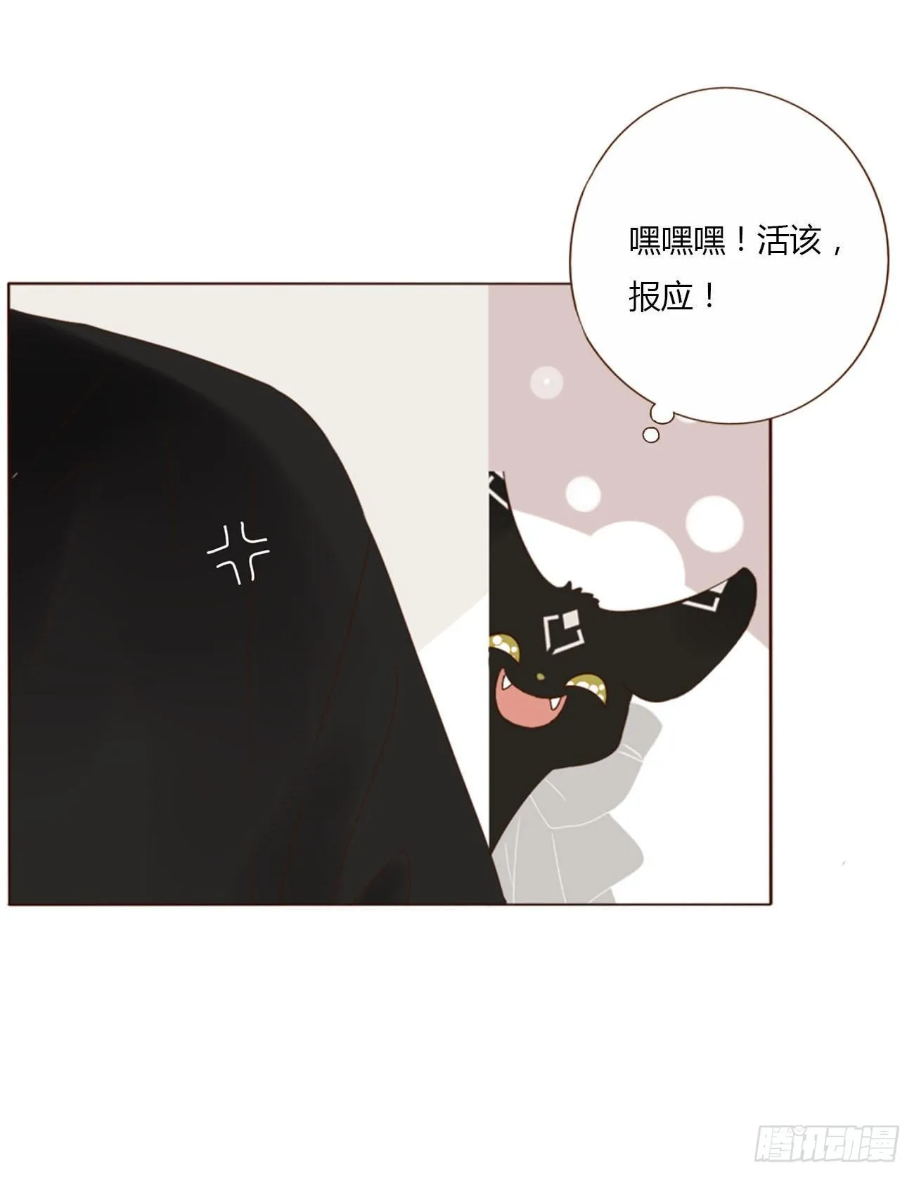 三十四章 信任 第15页