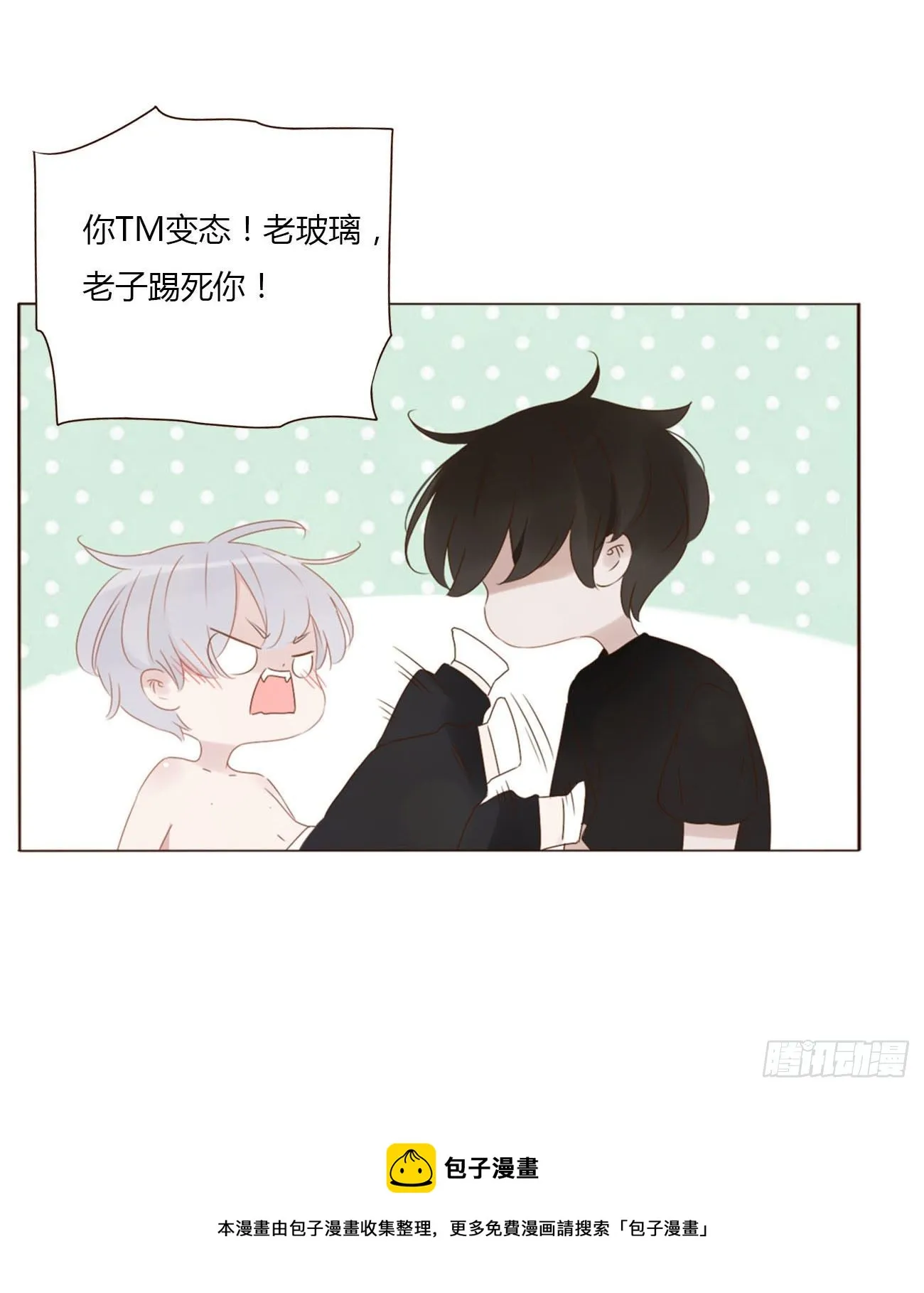 三十四章 信任 第17页