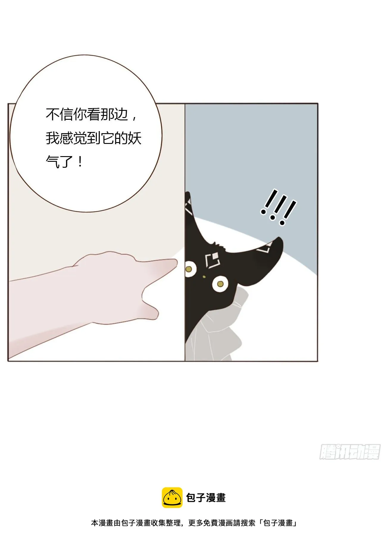 三十四章 信任 第21页