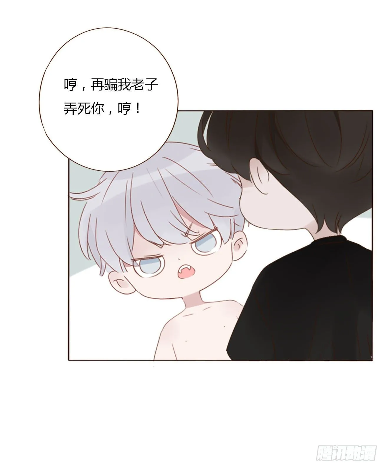 三十四章 信任 第22页