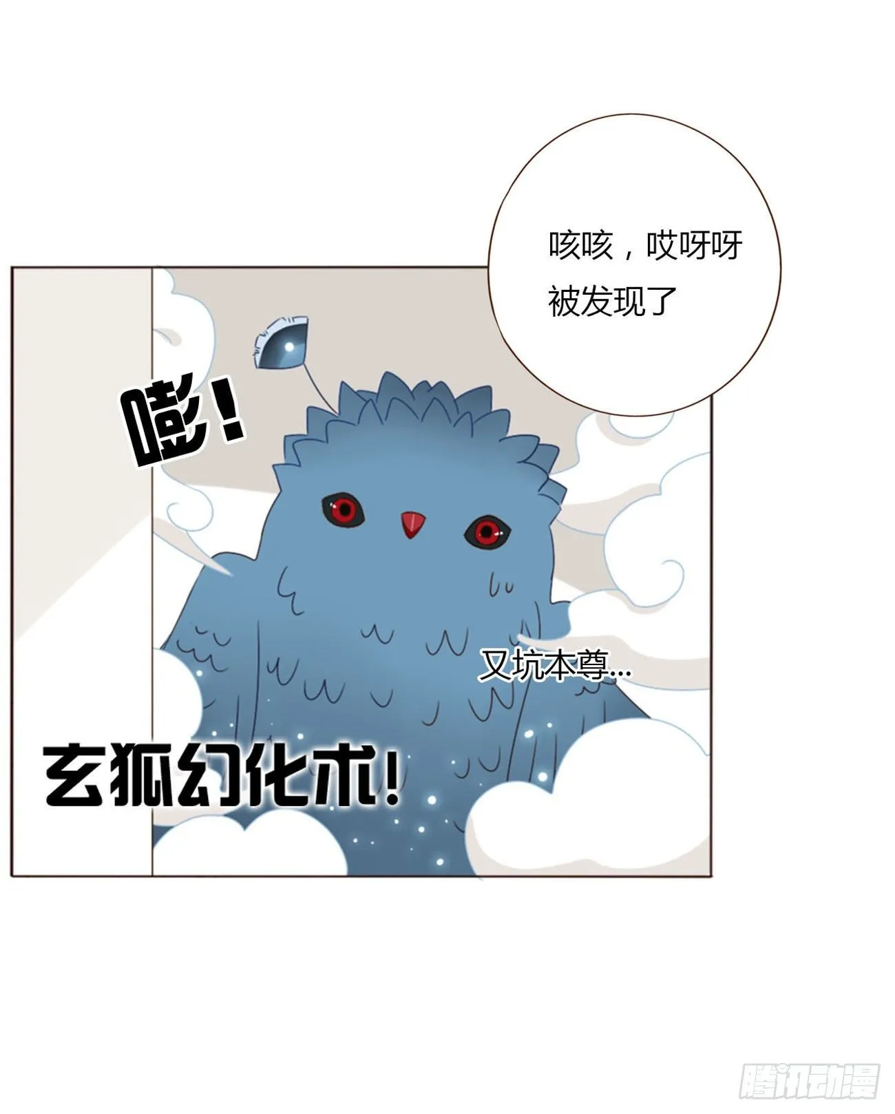 三十四章 信任 第23页