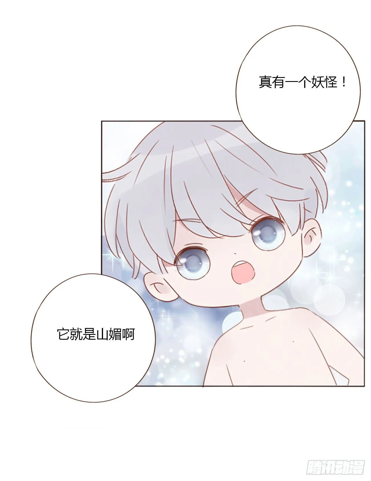三十四章 信任 第24页