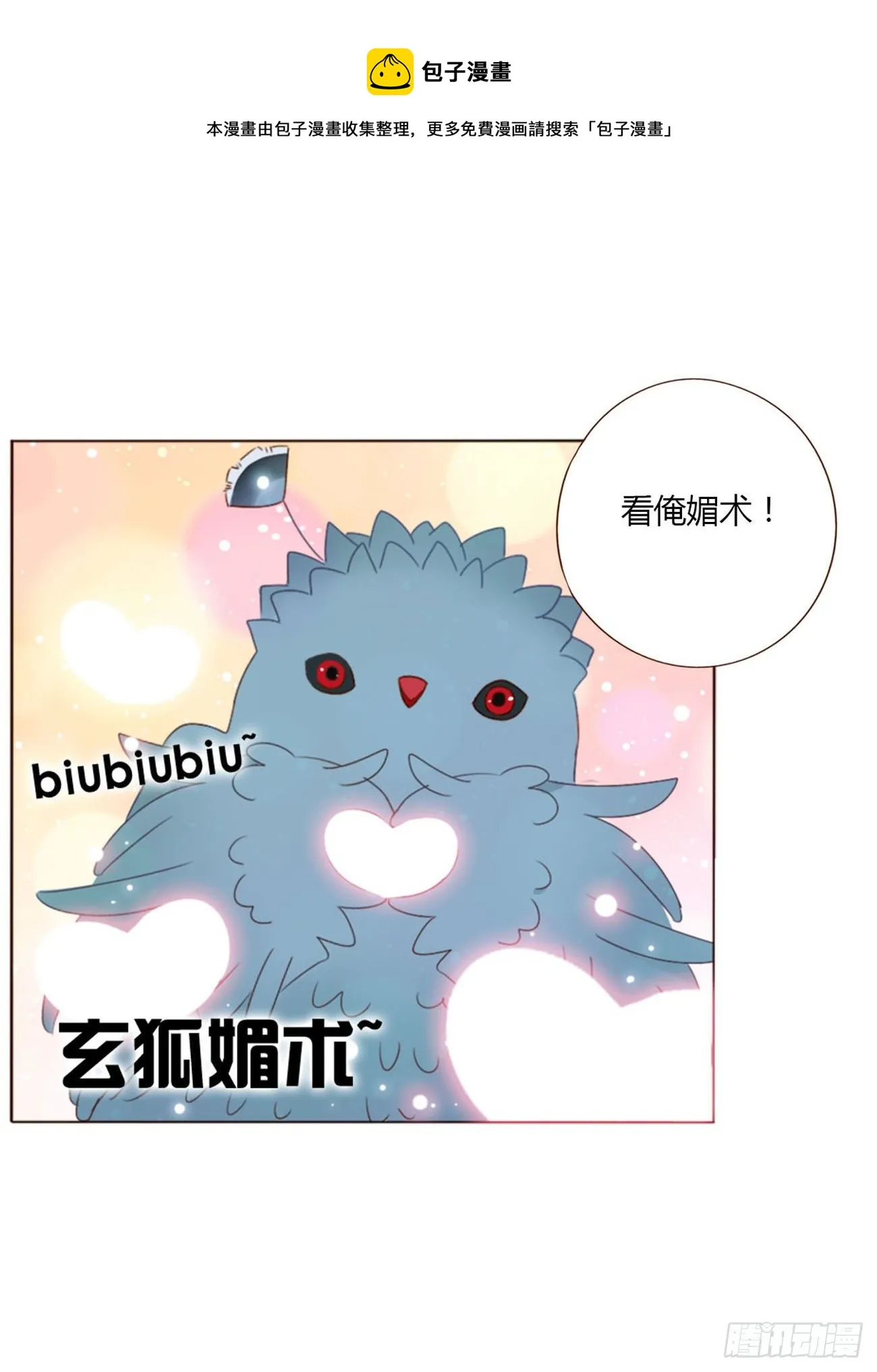 三十四章 信任 第25页