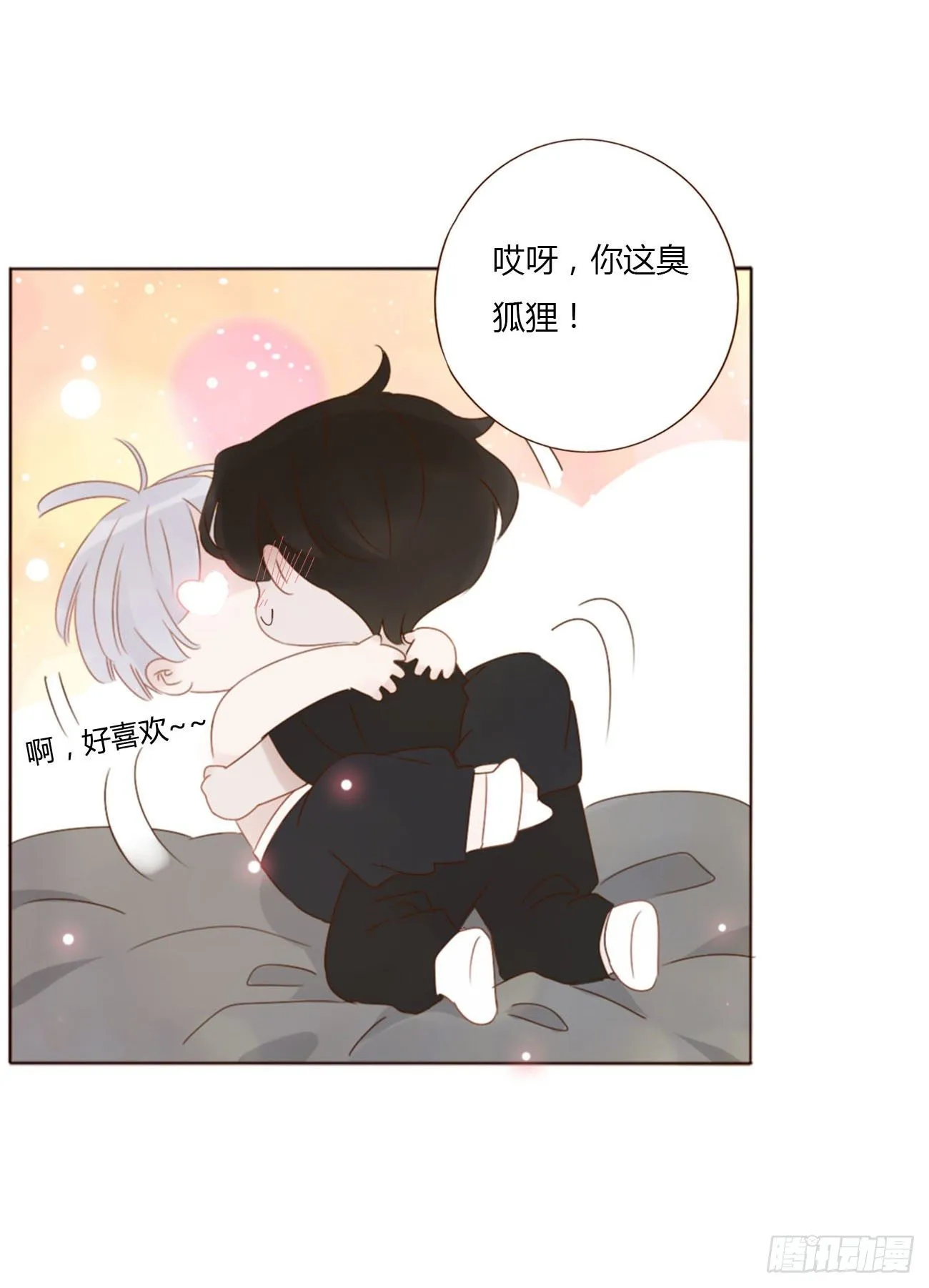 三十四章 信任 第27页