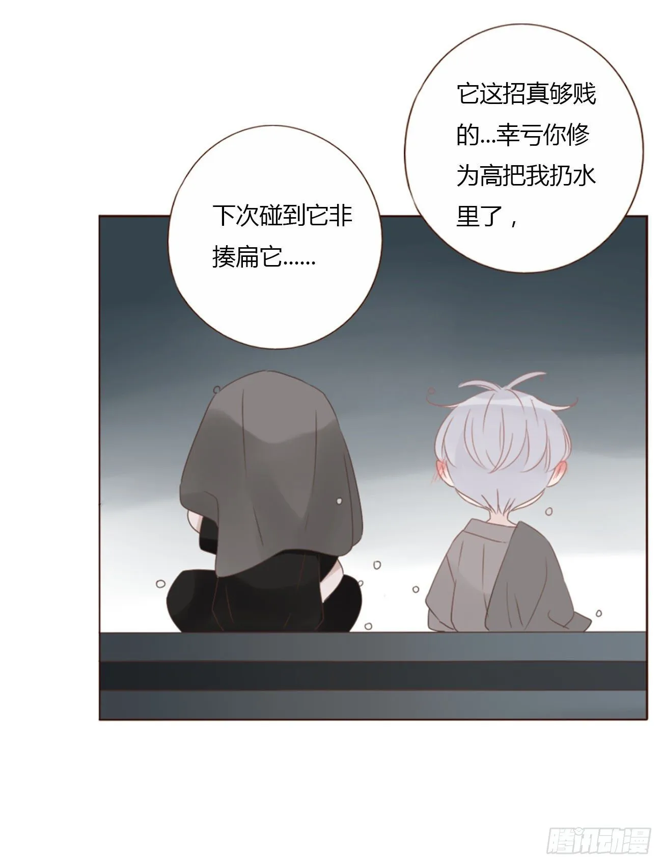 三十四章 信任 第30页