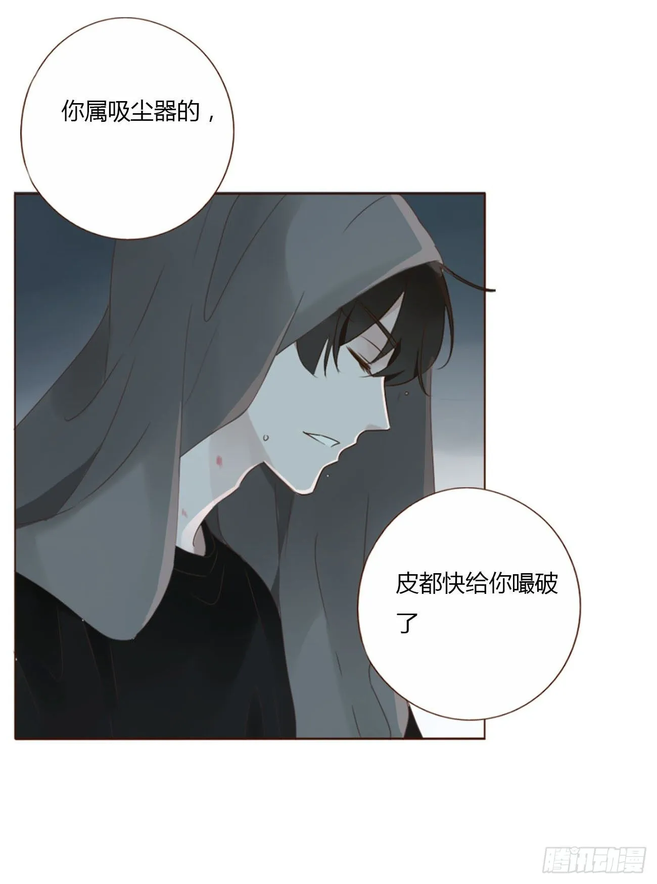 三十四章 信任 第31页