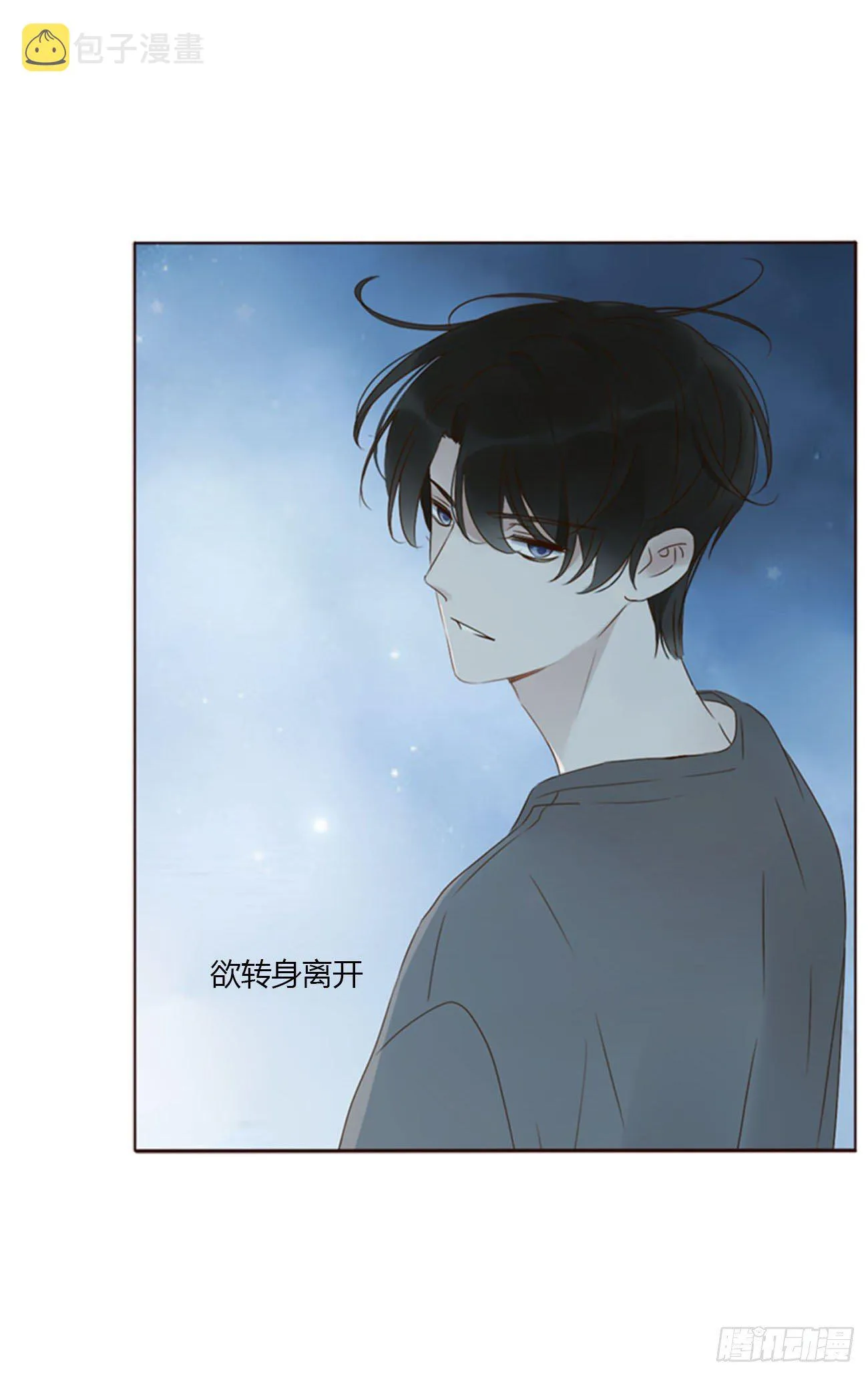 三十七章 咬痕 第7页
