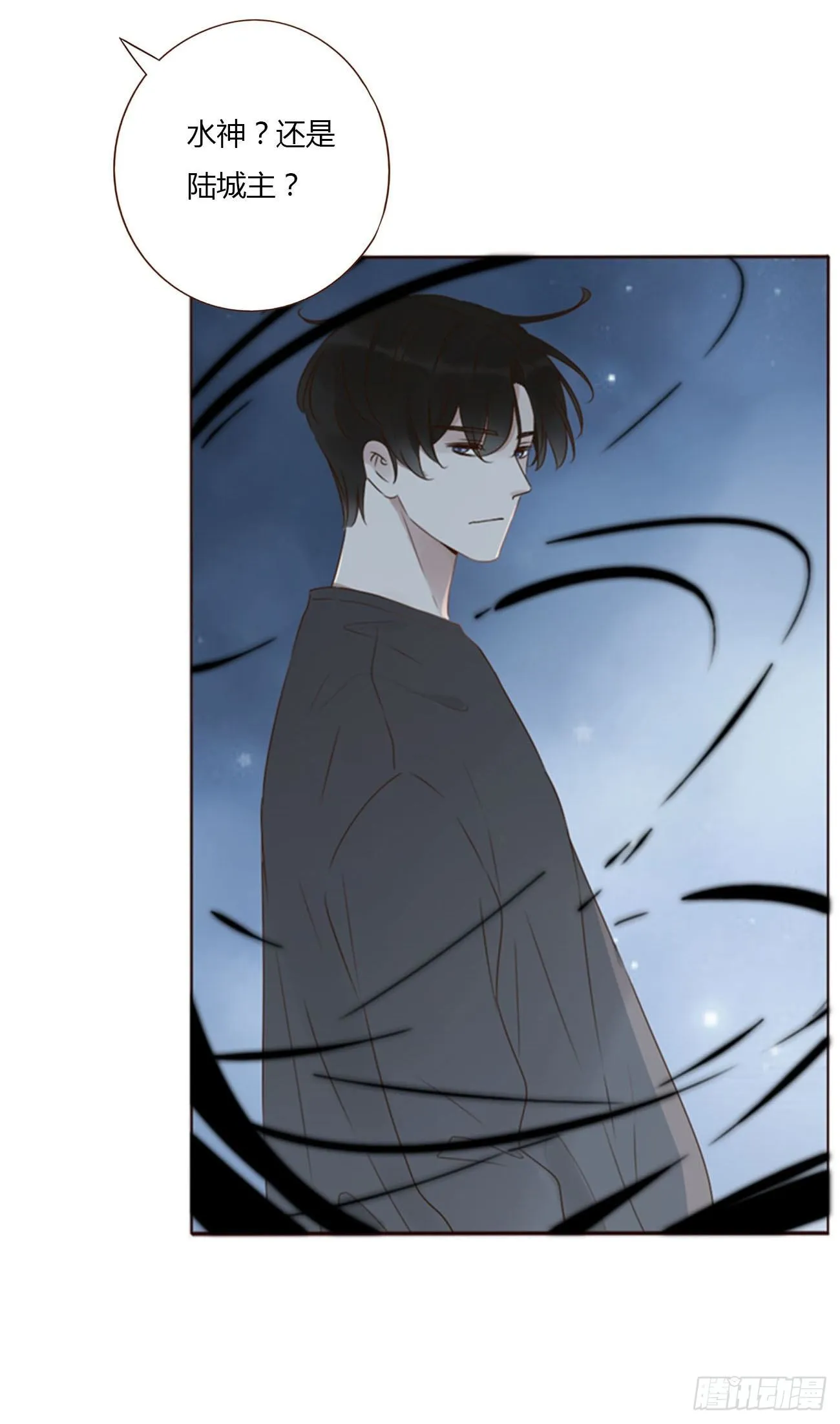 三十七章 咬痕 第11页