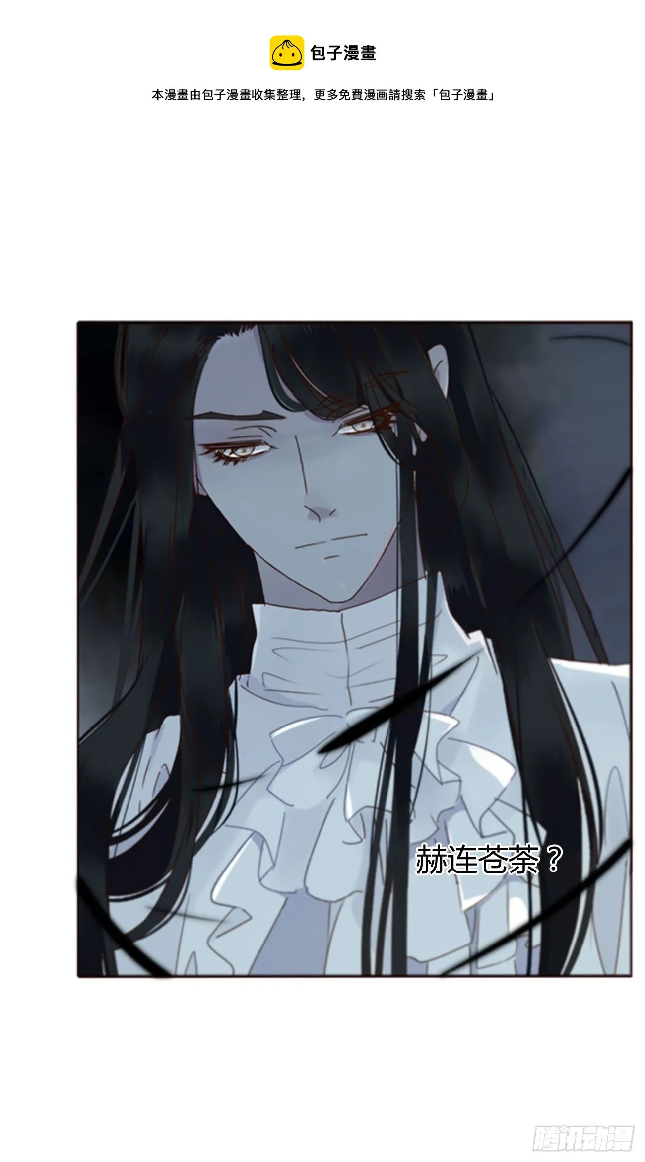 三十七章 咬痕 第13页