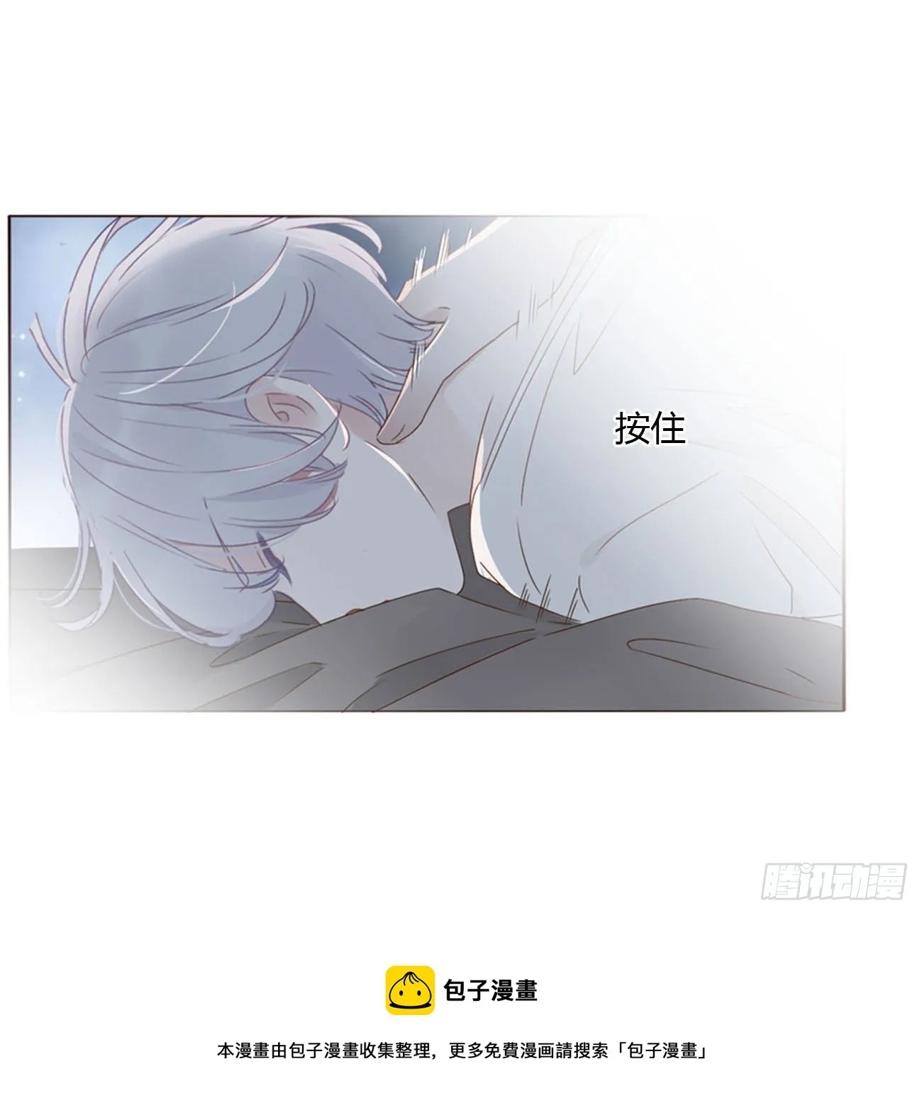 三十七章 咬痕 第21页