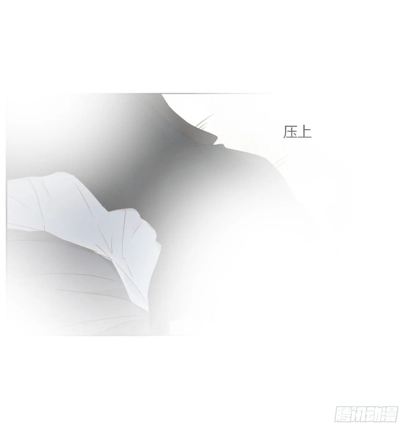三十七章 咬痕 第23页