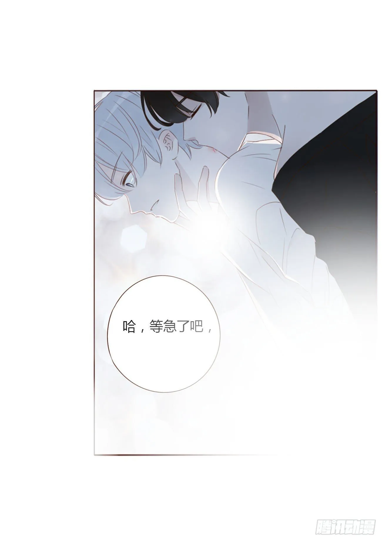 三十七章 咬痕 第24页