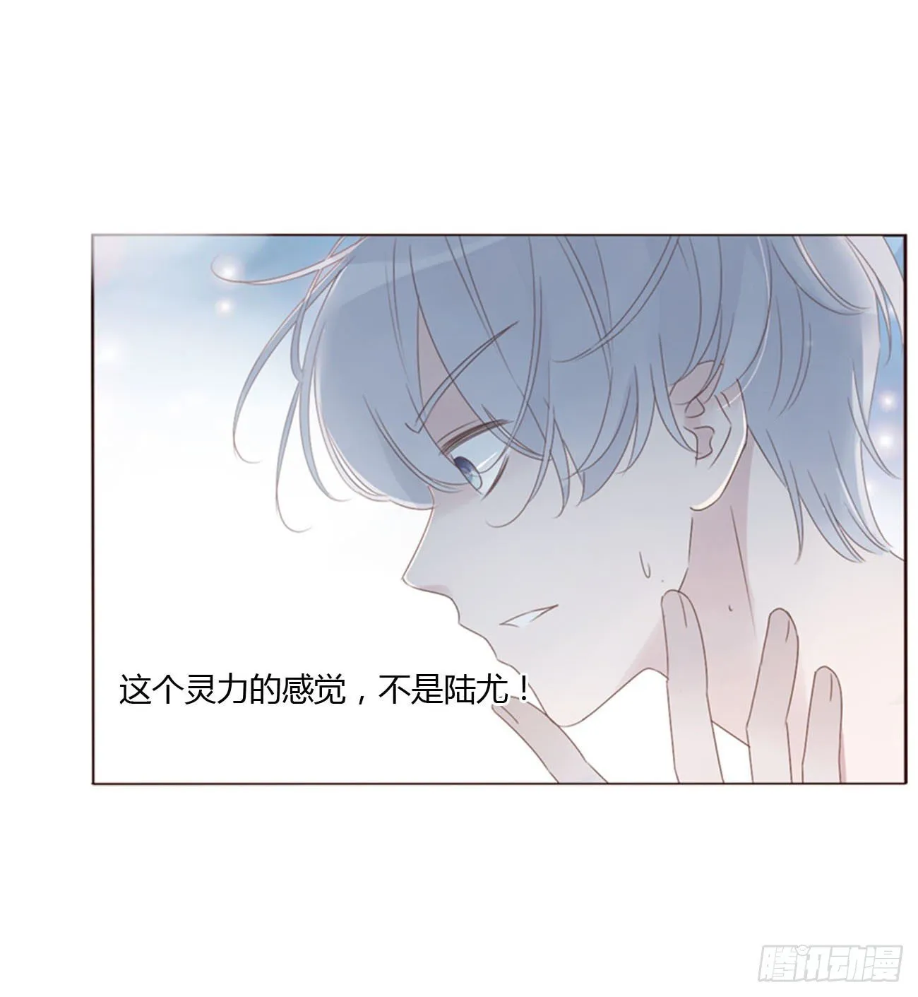 三十七章 咬痕 第26页