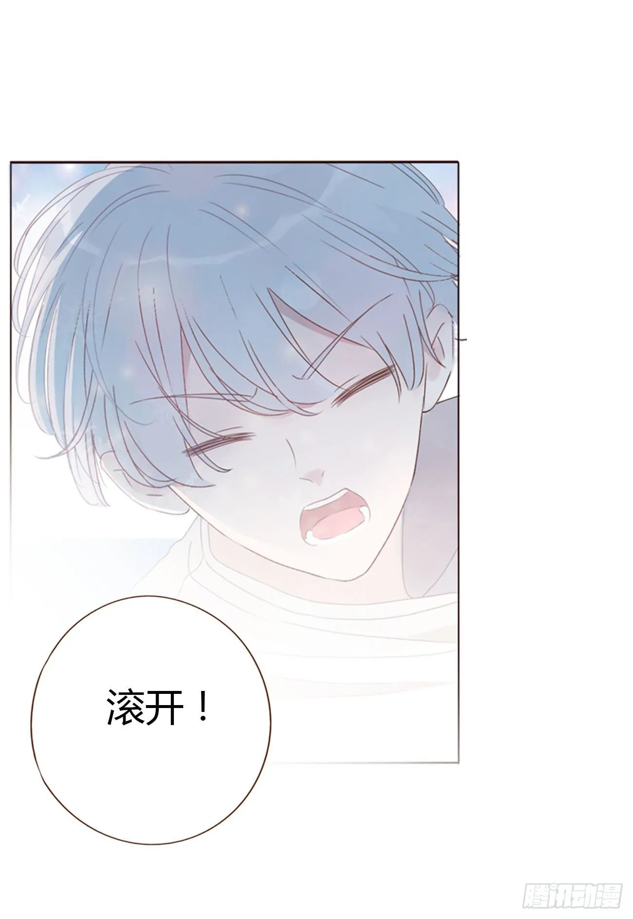 三十七章 咬痕 第27页