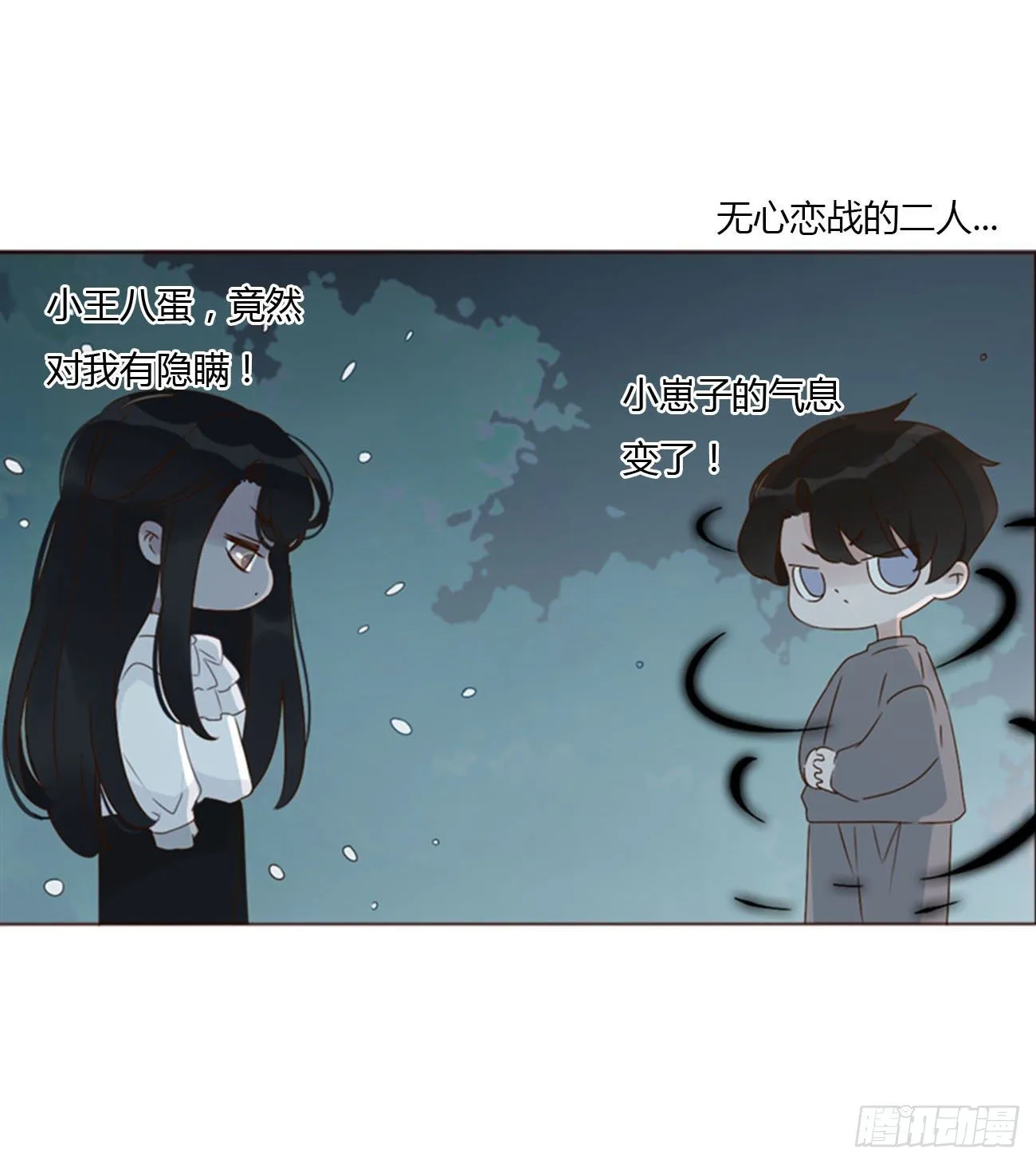 三十七章 咬痕 第32页