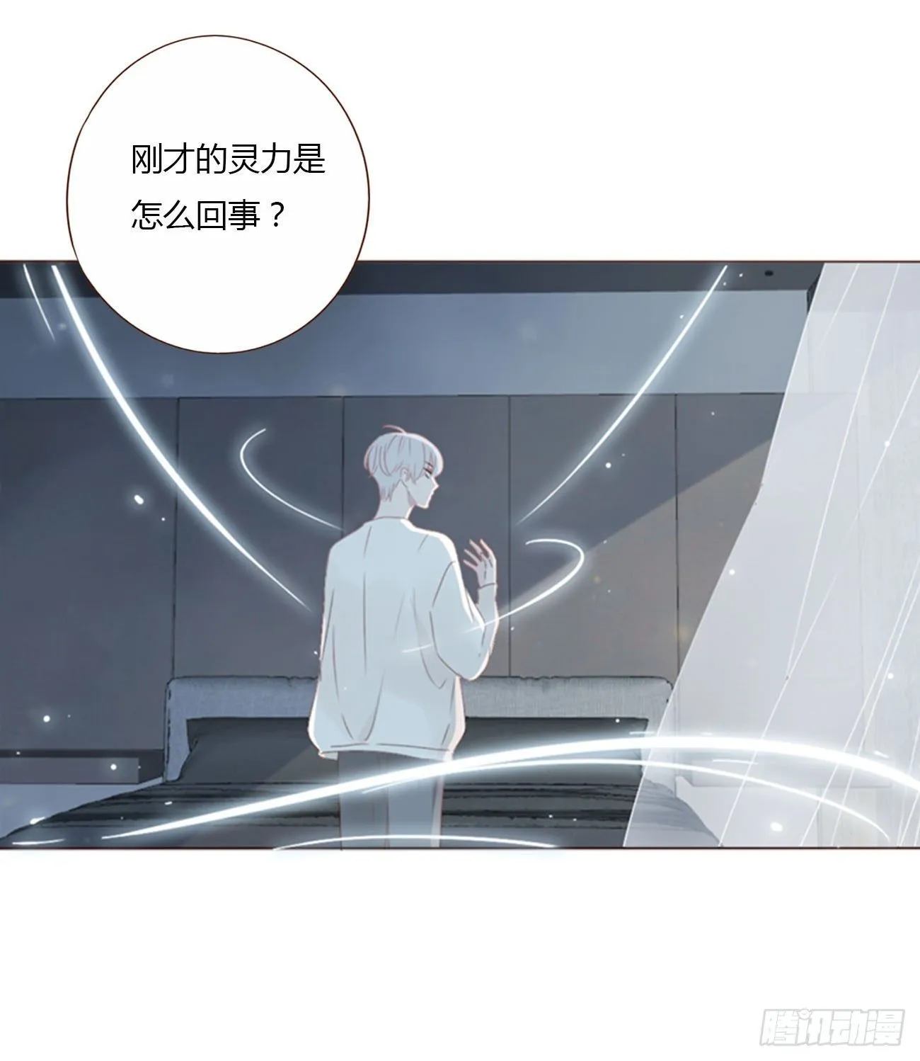 三十七章 咬痕 第36页